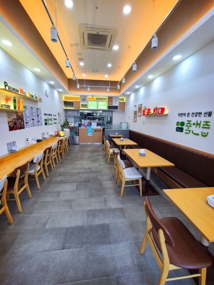 죽앤즙 진영점