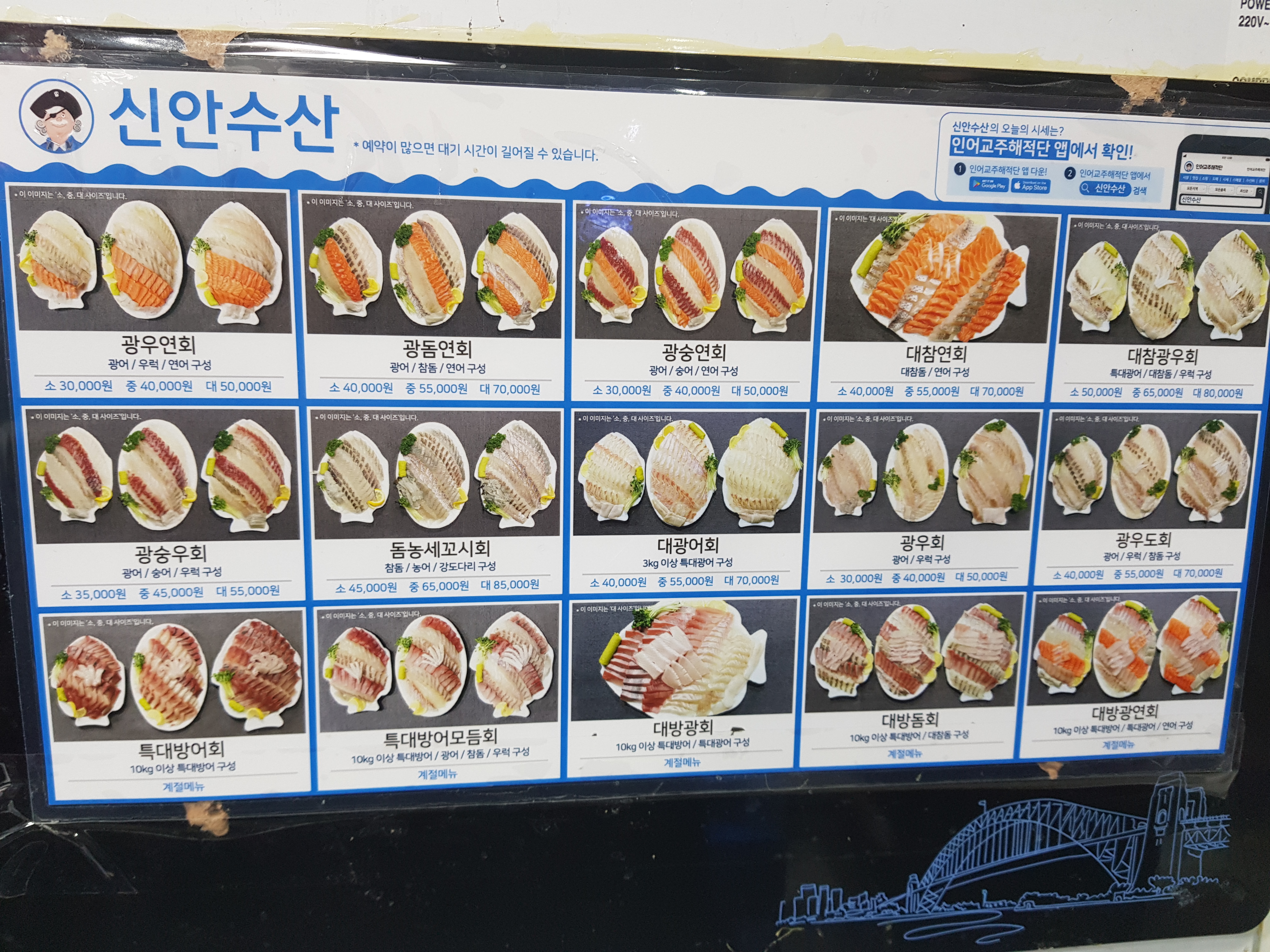 신안수산