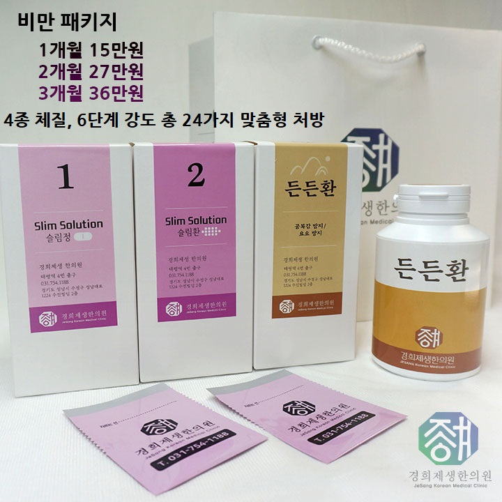 경희제생한의원