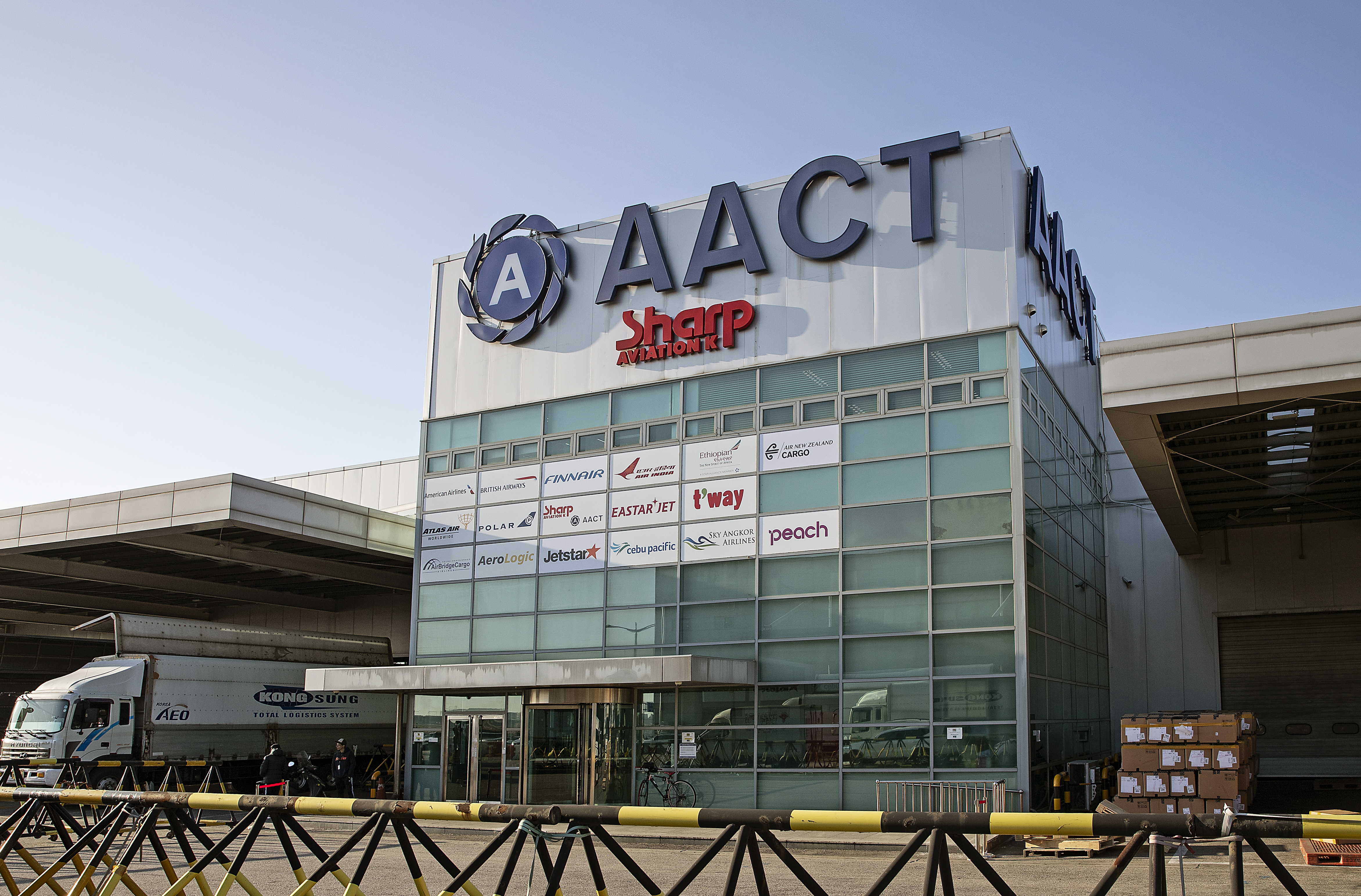 AACT제1화물터미널