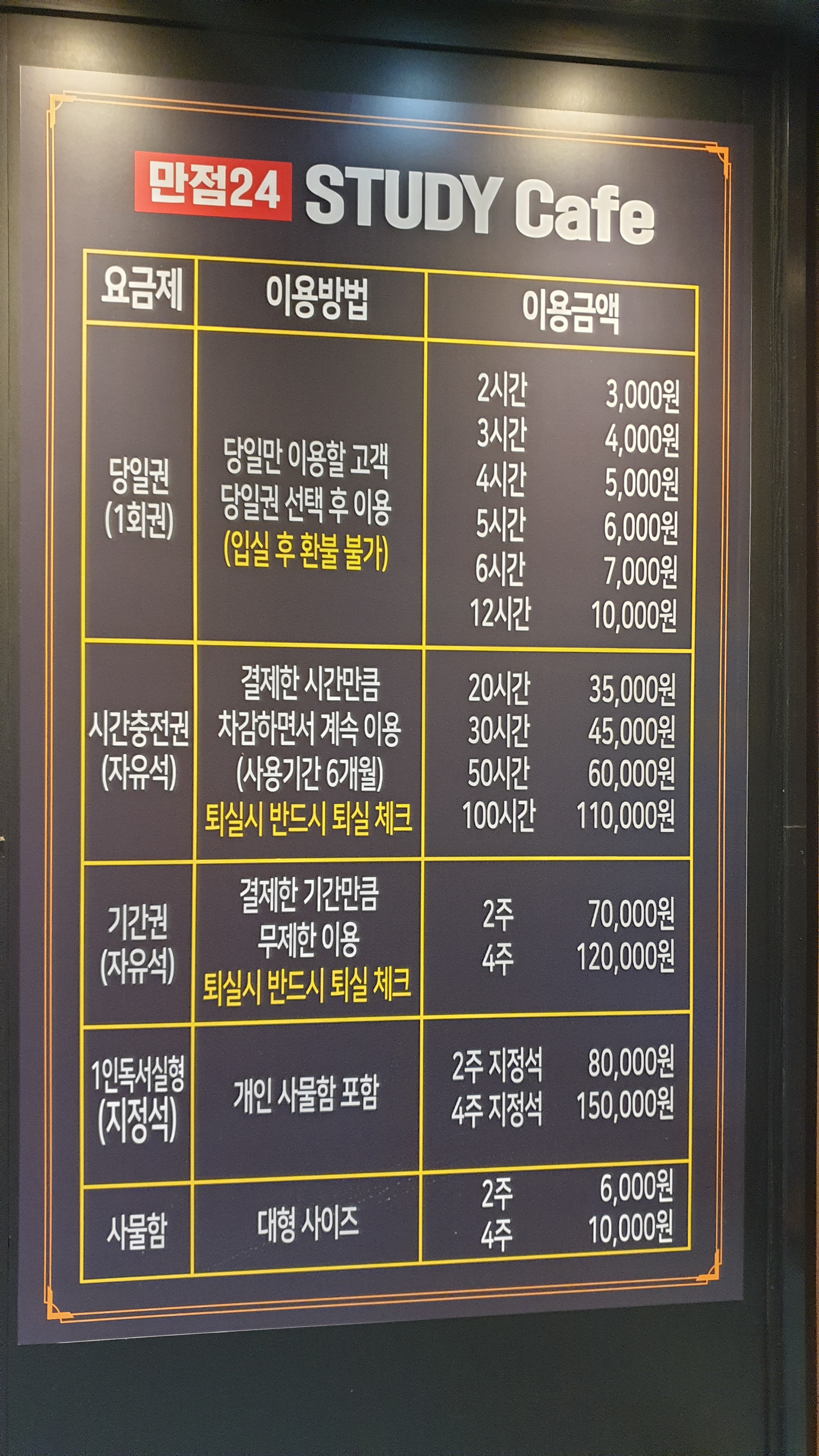 만점24스터디카페 학하점 대표이미지