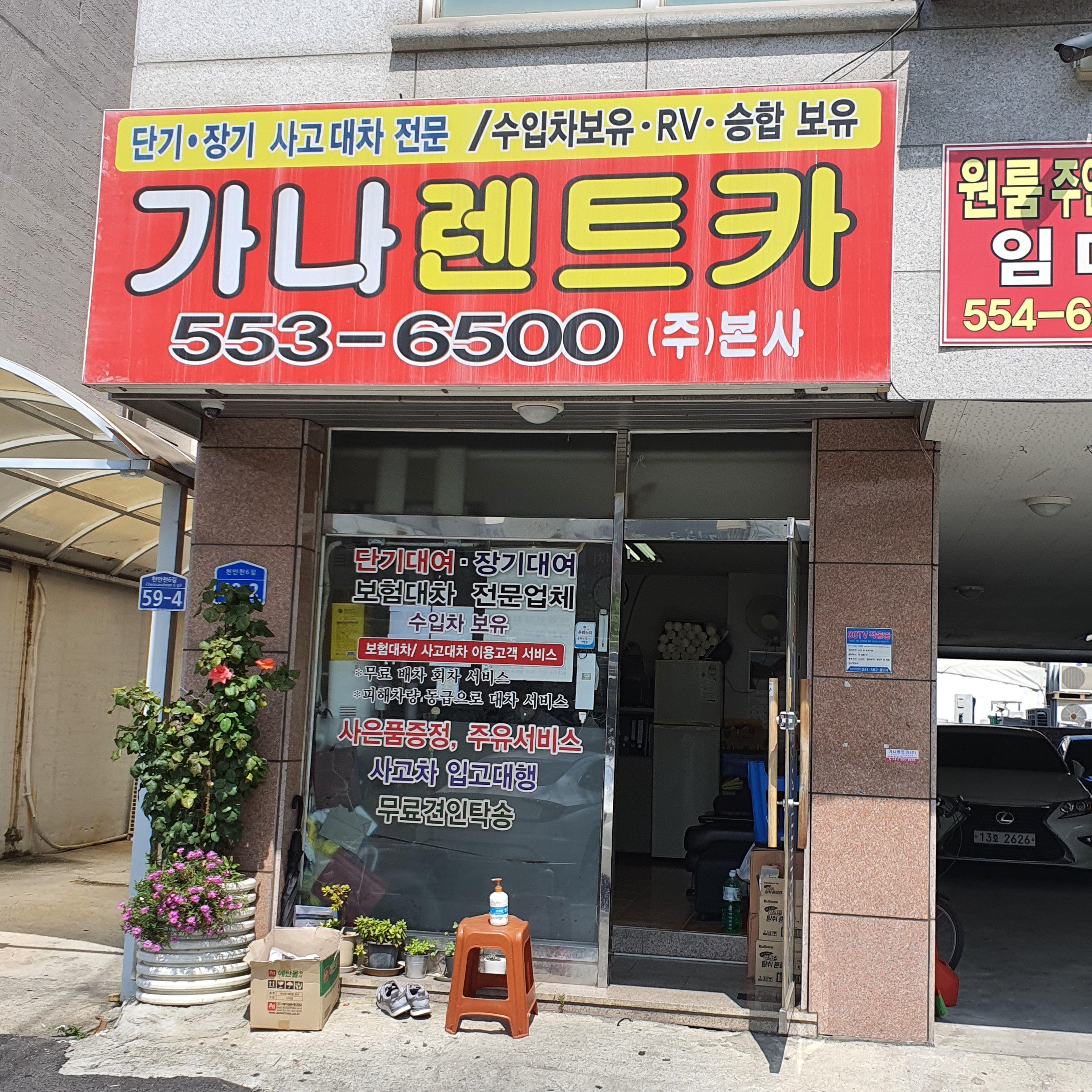 가나렌트카 대표 이미지
