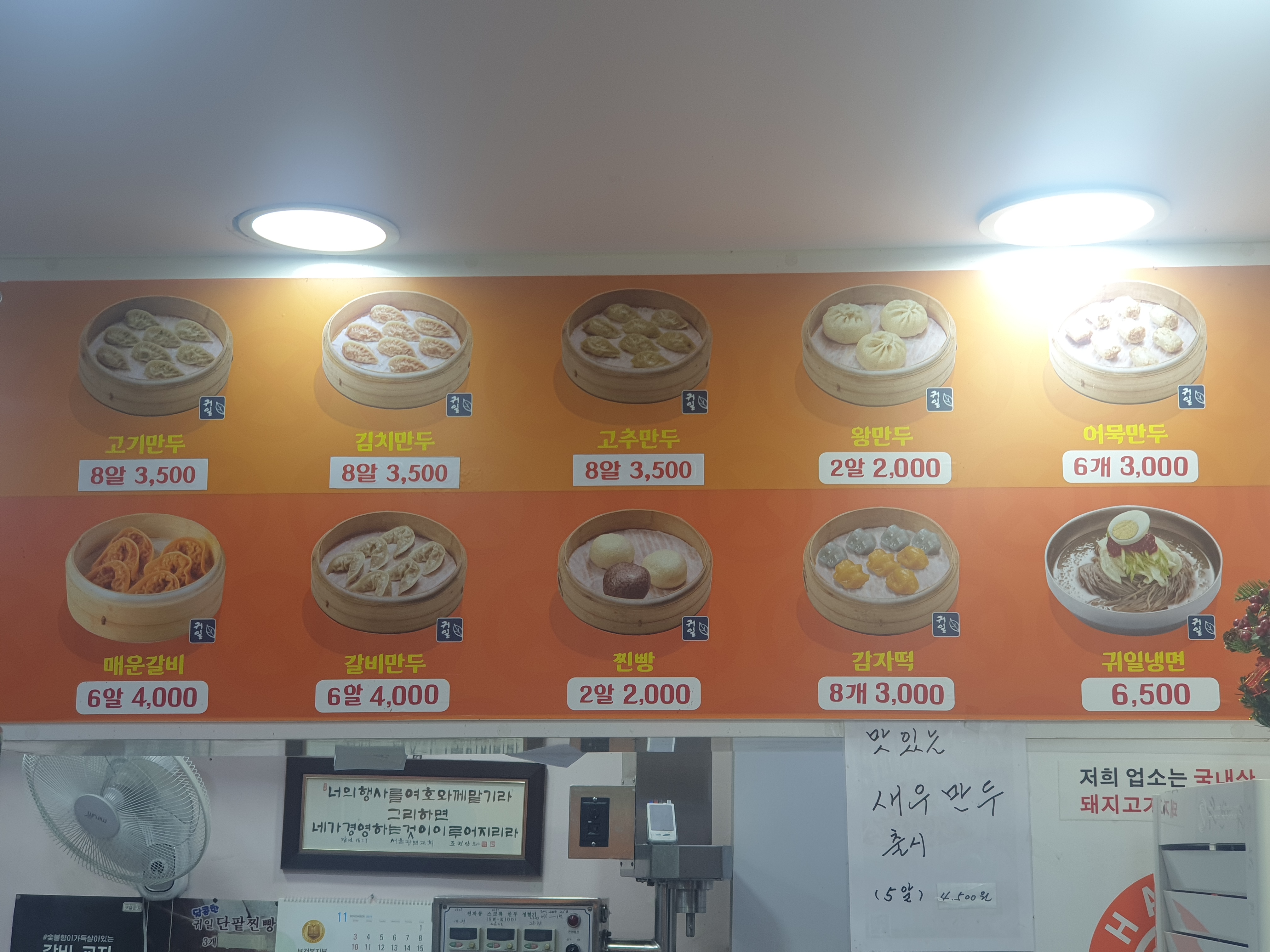 귀인만두