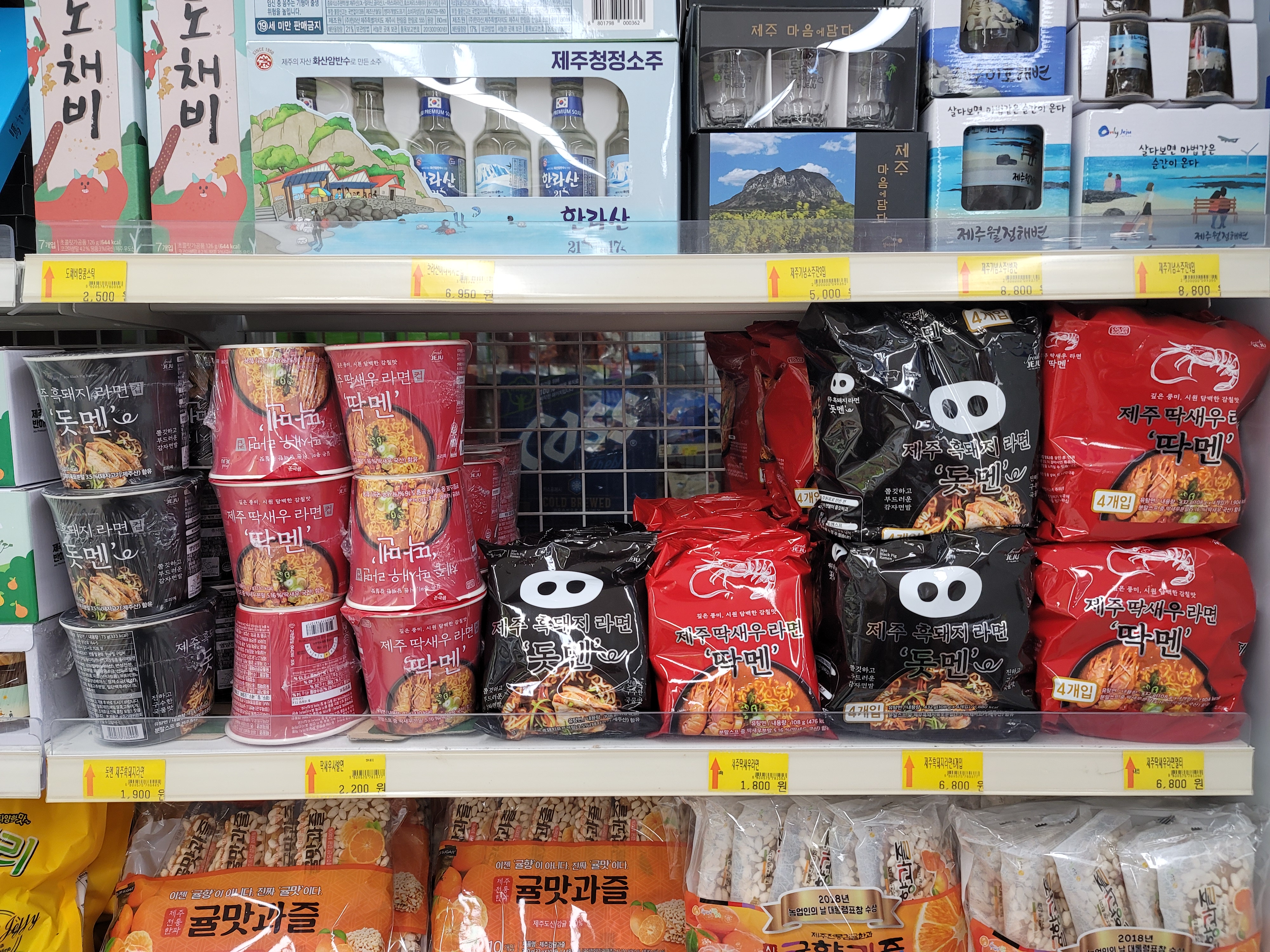 제주동마트