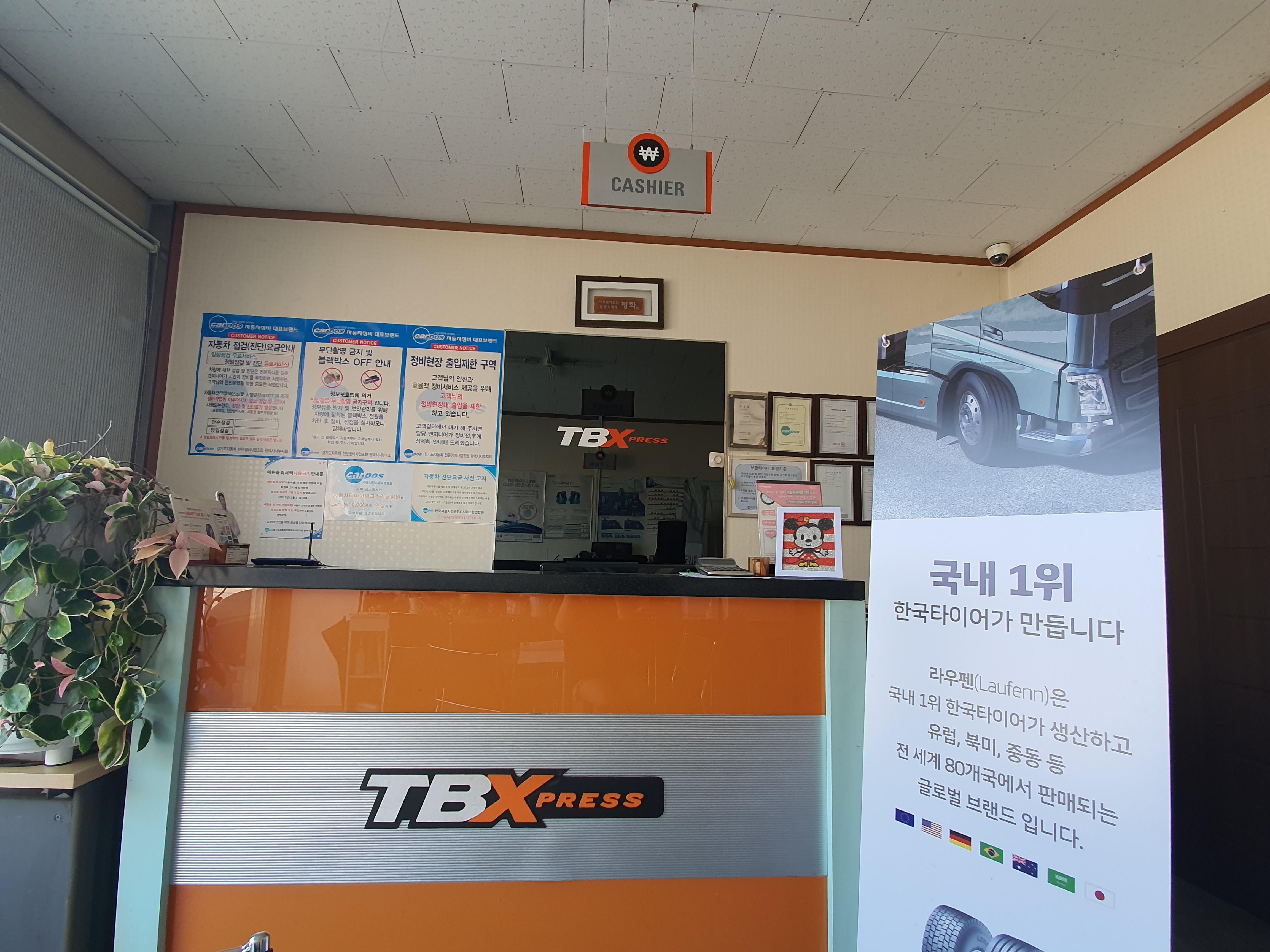 한국타이어 TBX 오성점 대표 이미지