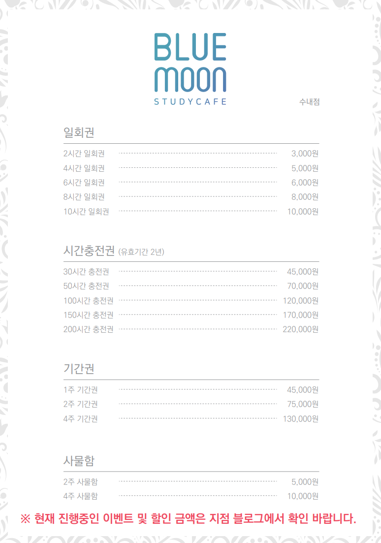 블루문스터디카페 수내점 대표이미지