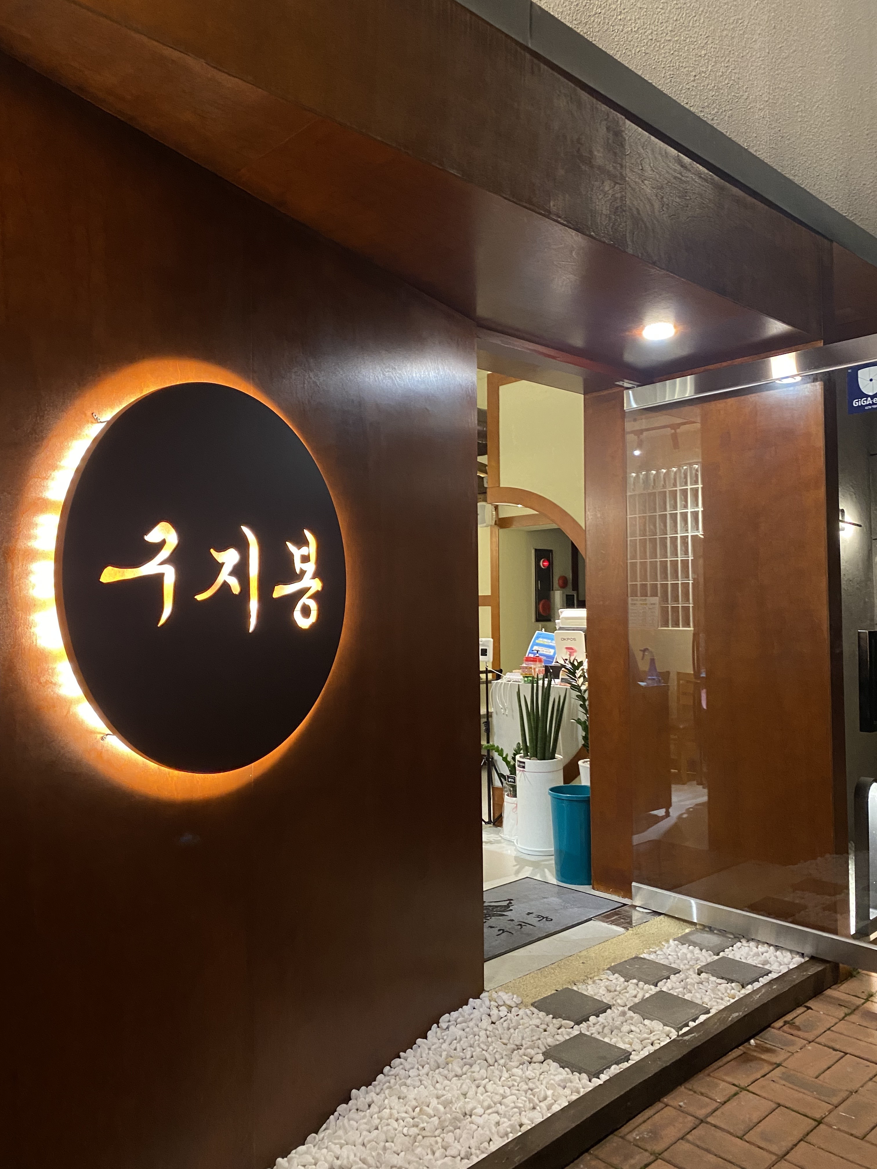 구지봉