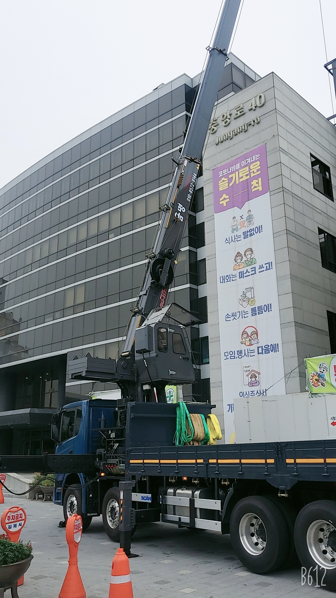 전북금명카고크레인