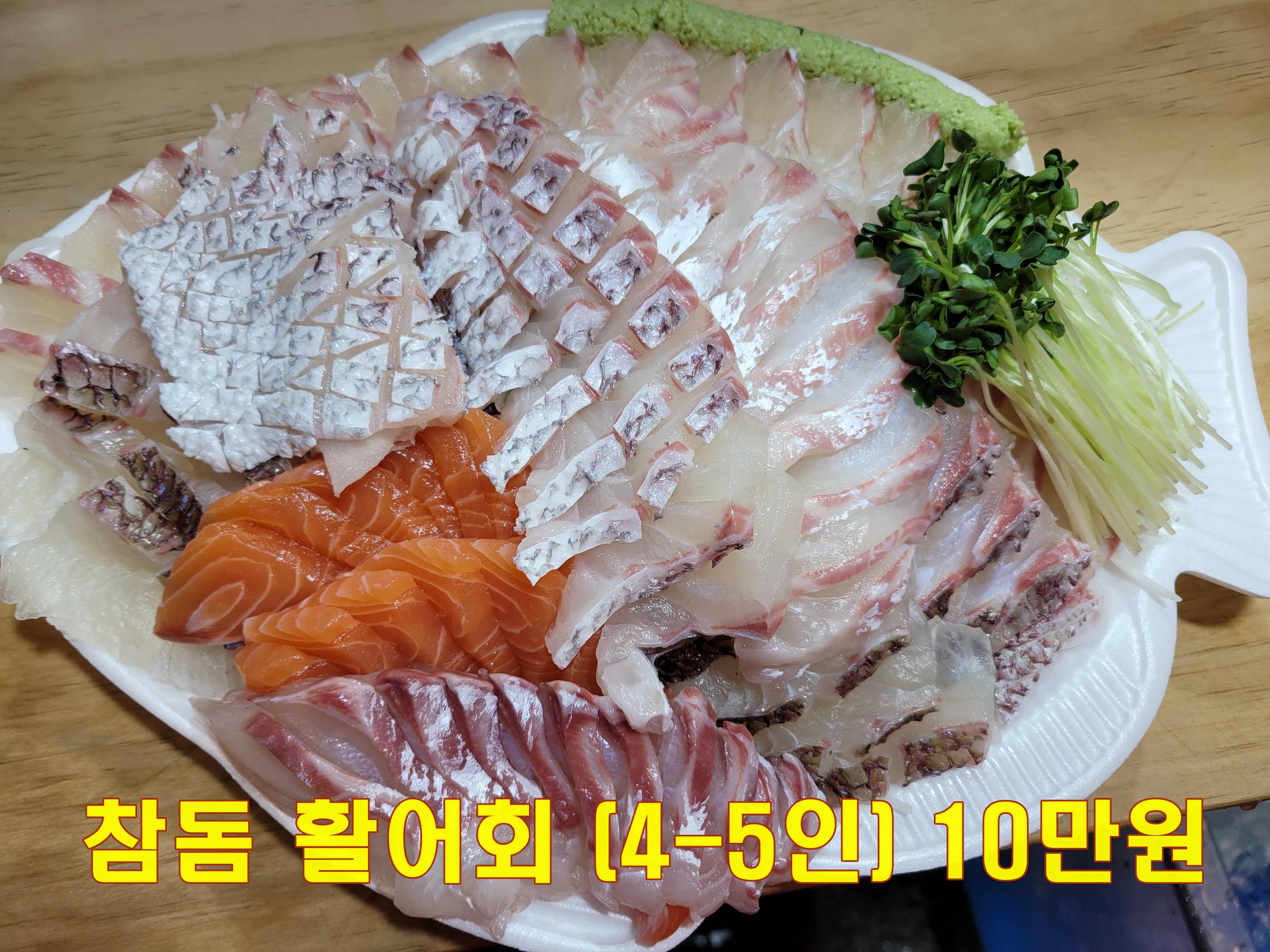 성진수산