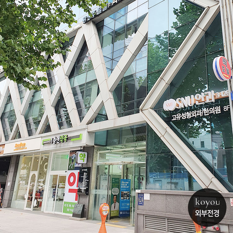 고유성형외과의원 대표 이미지