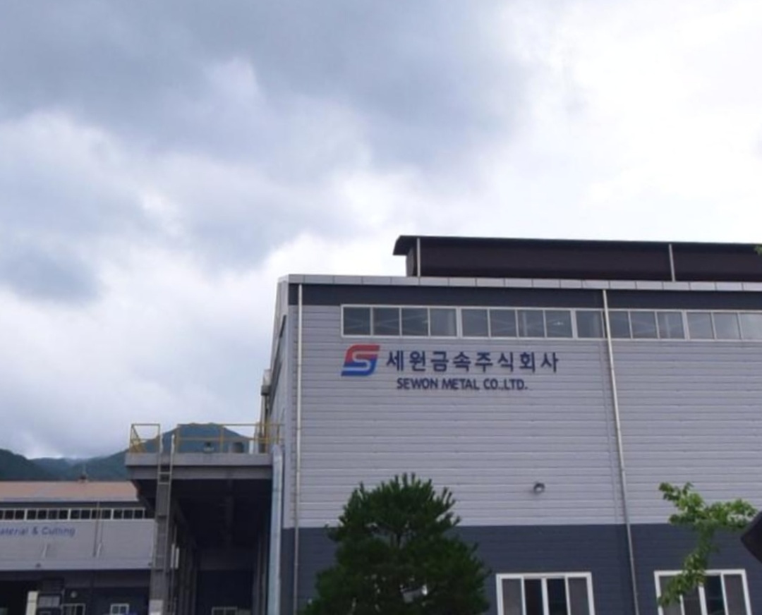 세원금속