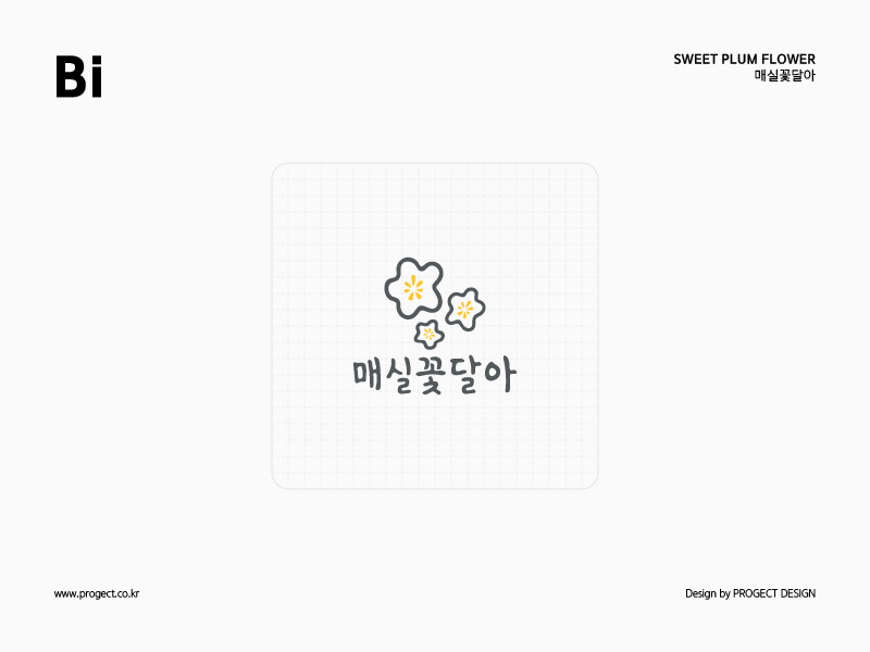 프로젝트 디자인