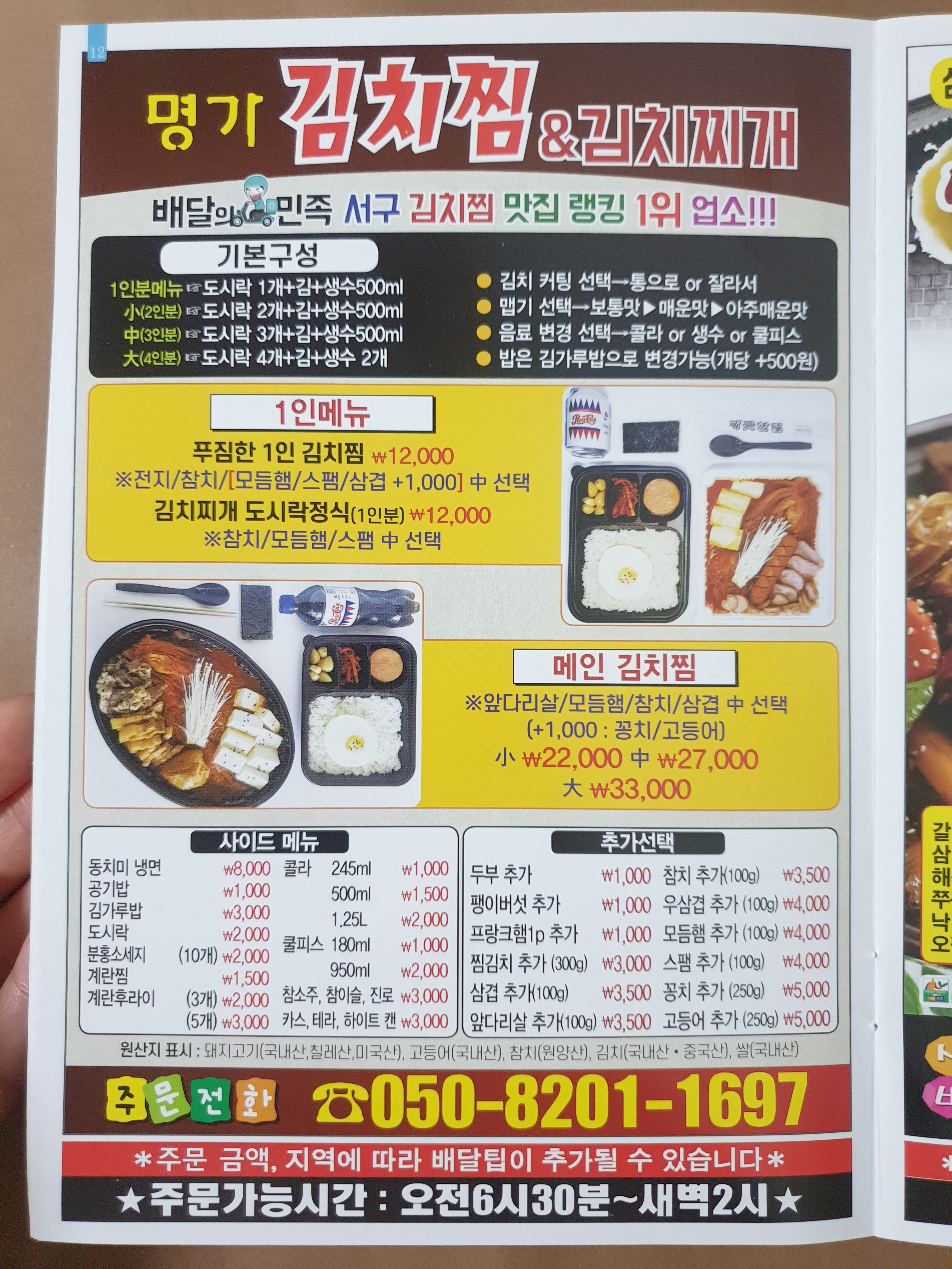 명가김치찜&김치찌개
