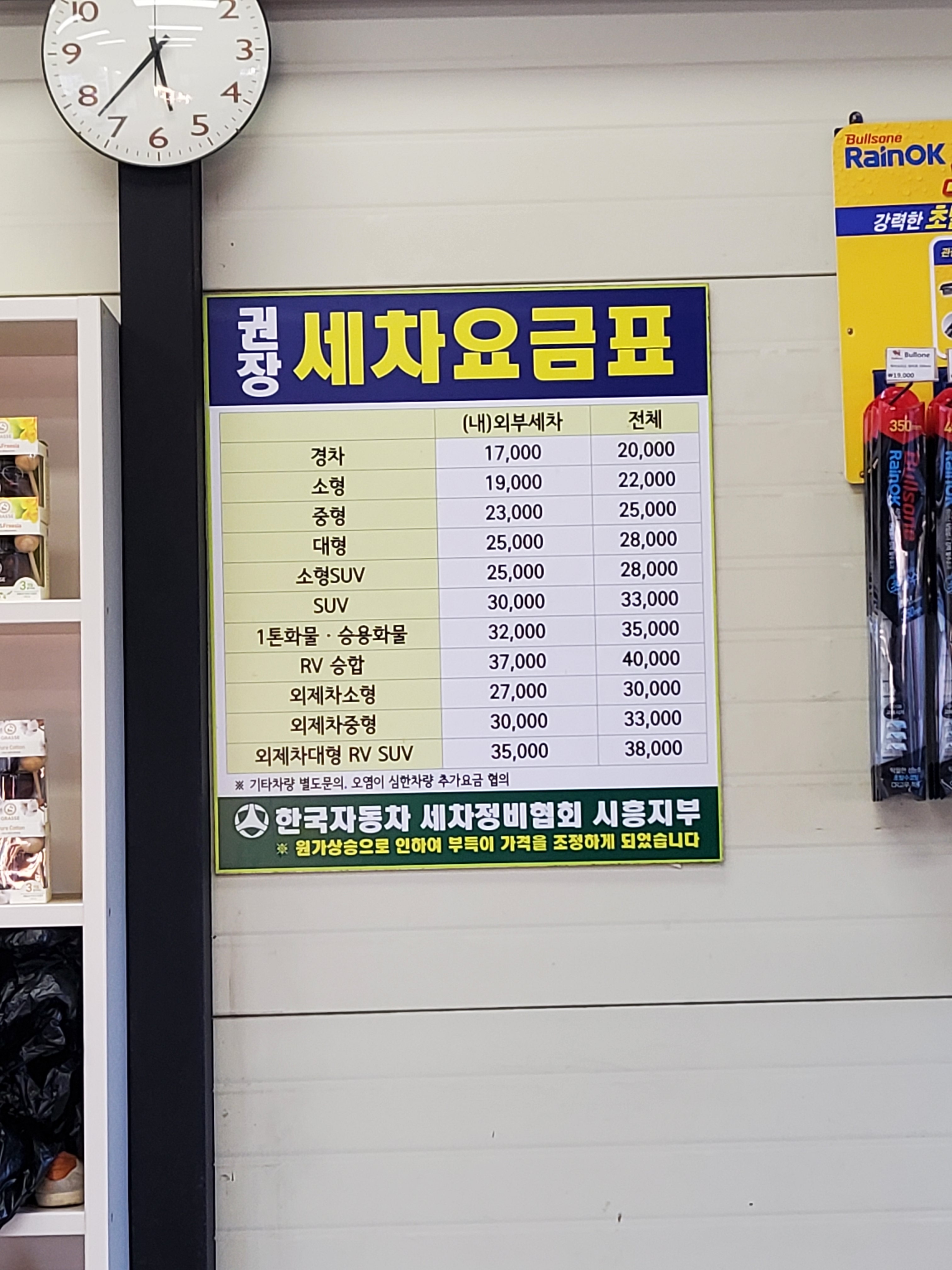 작은달인세차장