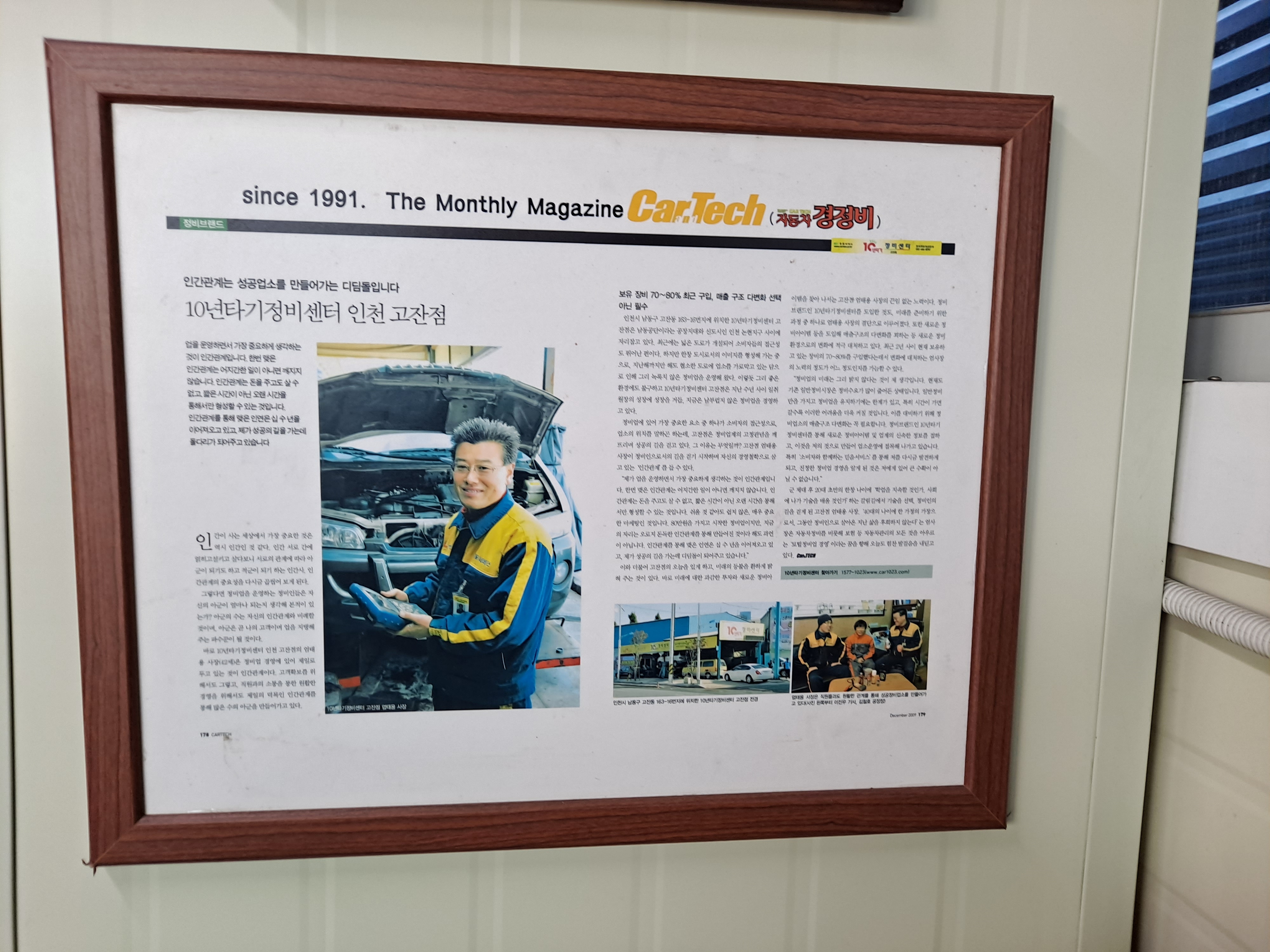 엄지자동차공업사
