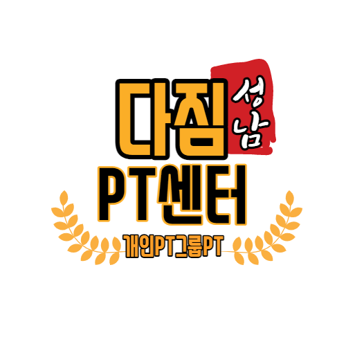 성남다짐