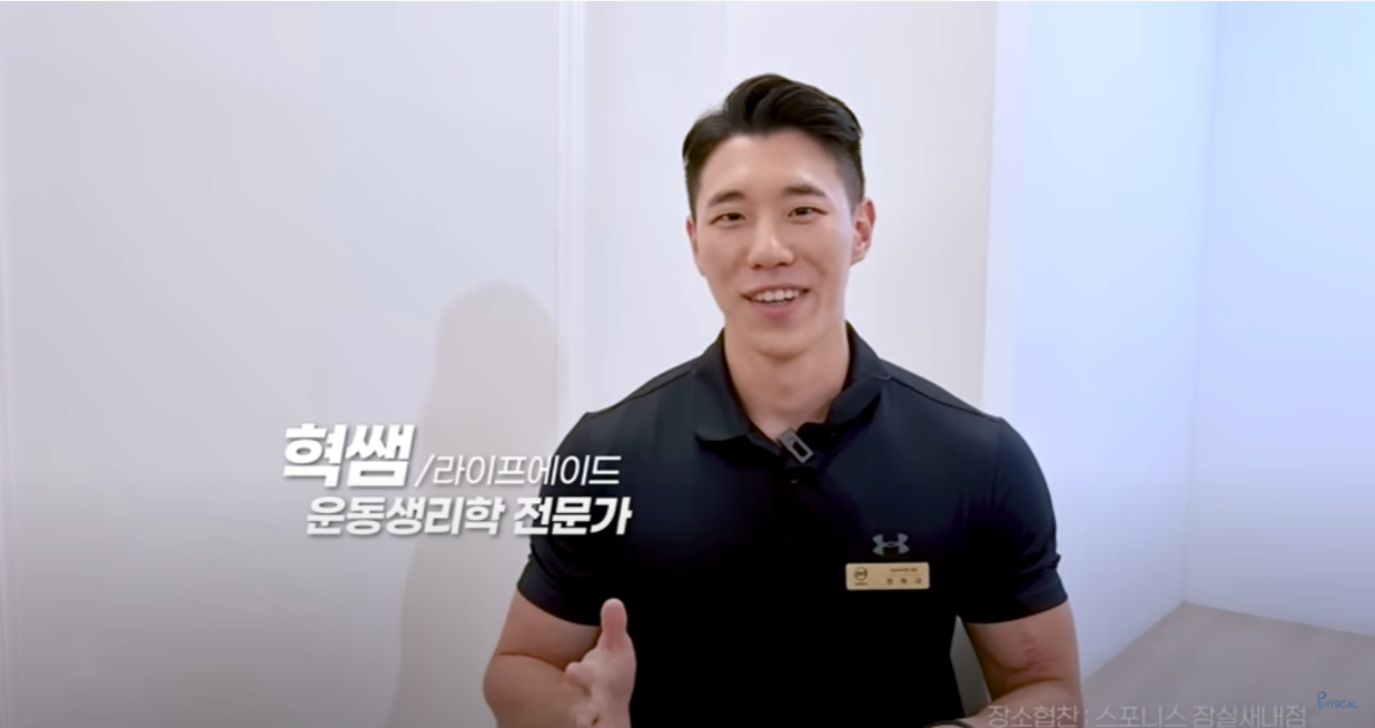 스포니스 잠실새내점 PT&헬스