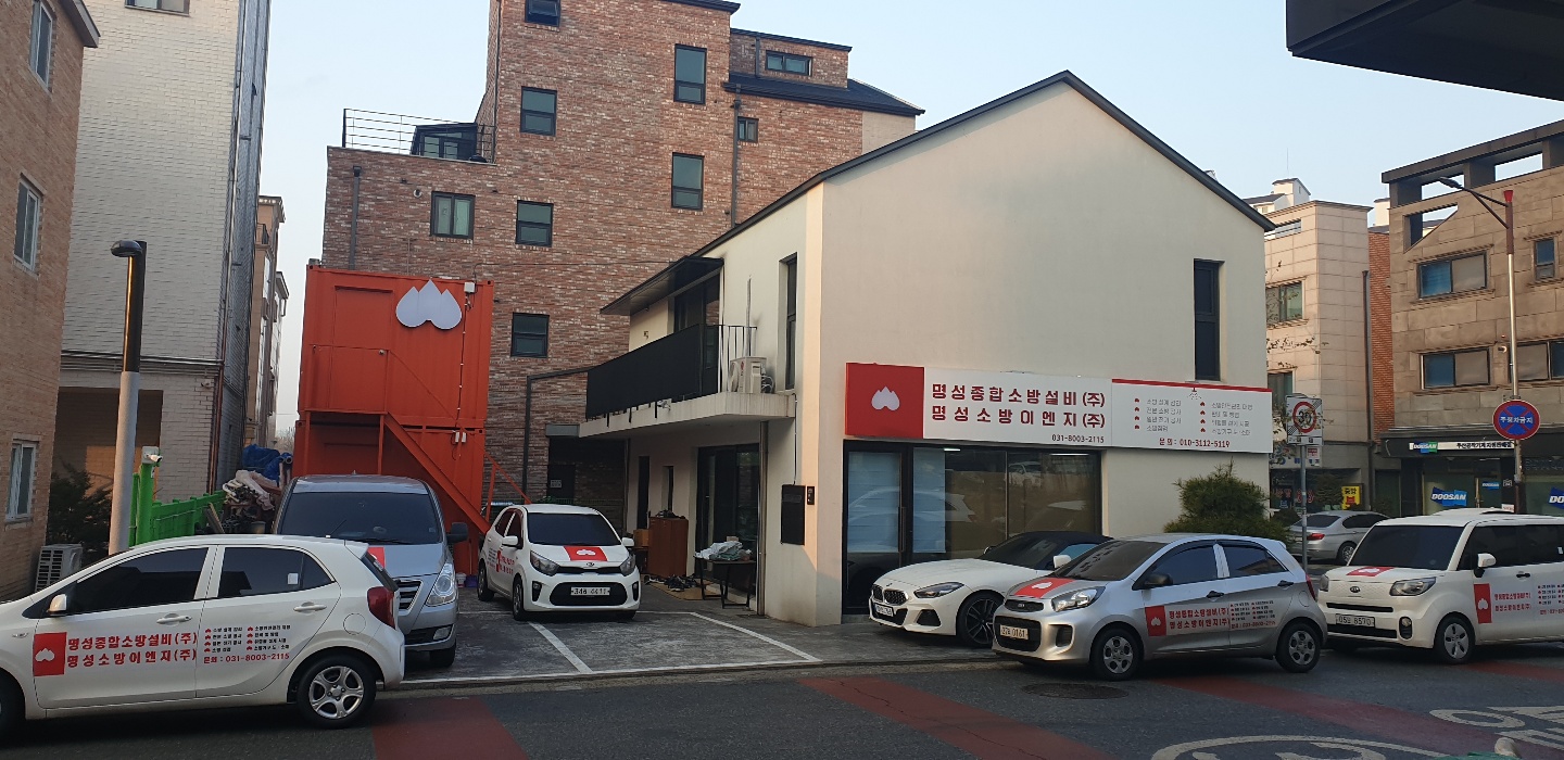 명성종합소방설비