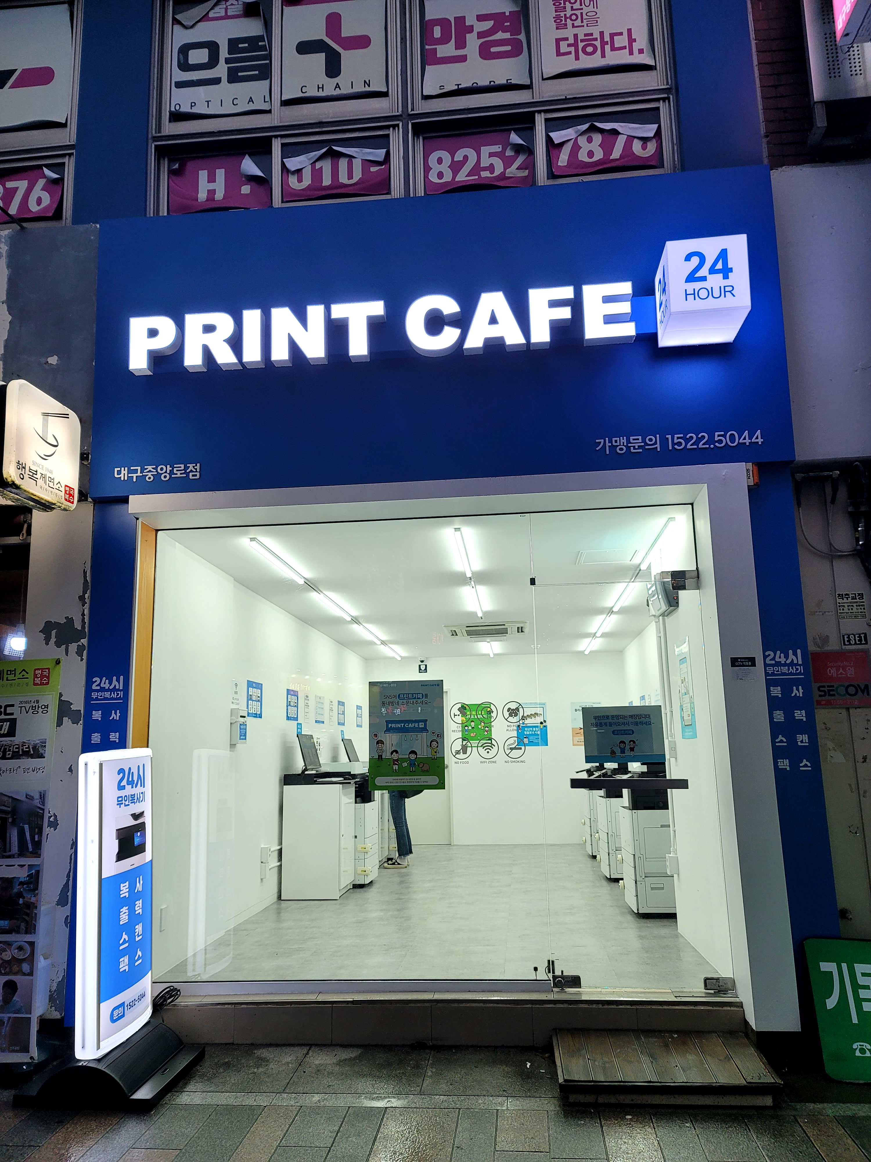 프린트카페 대구중앙로점