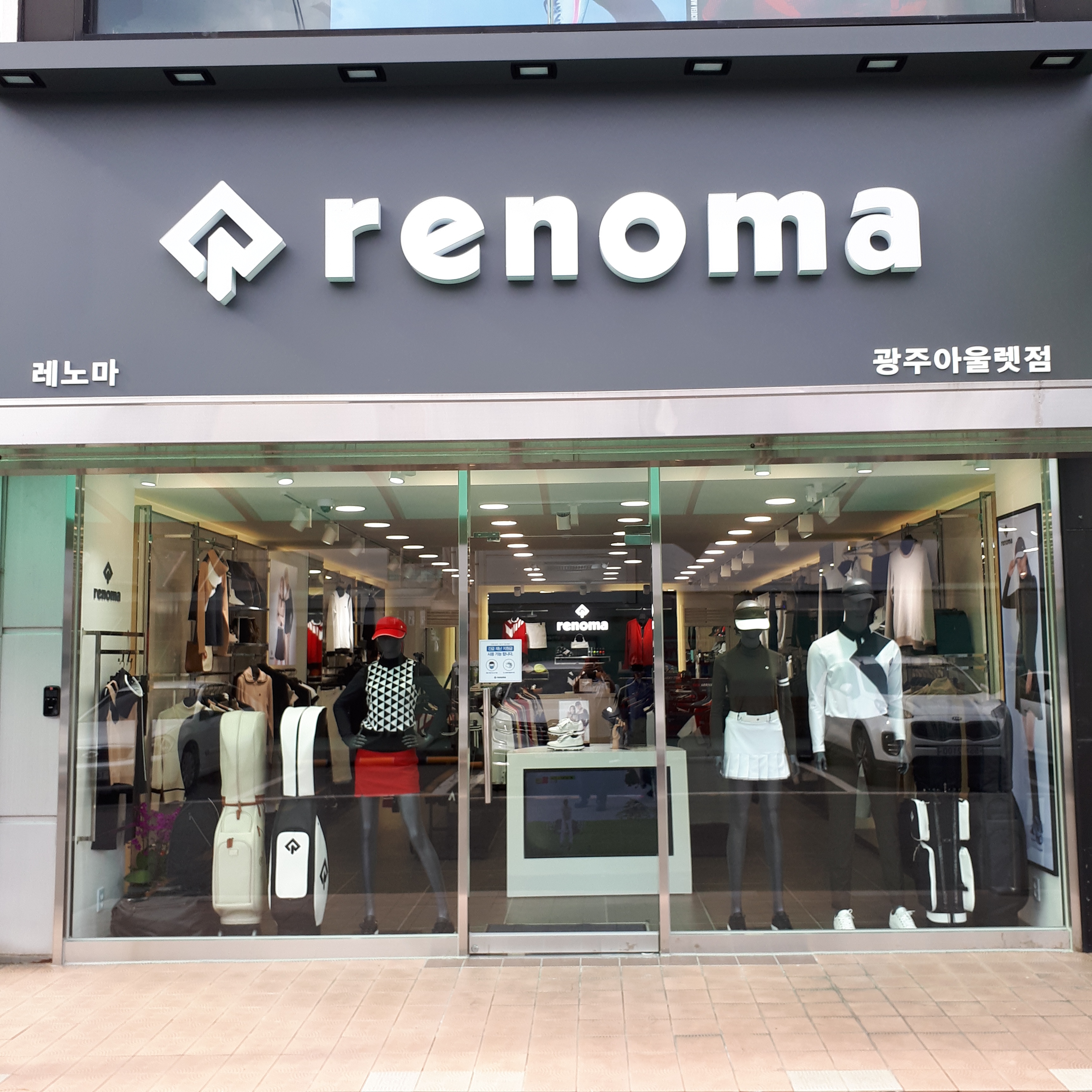레노마 광주아울렛점
