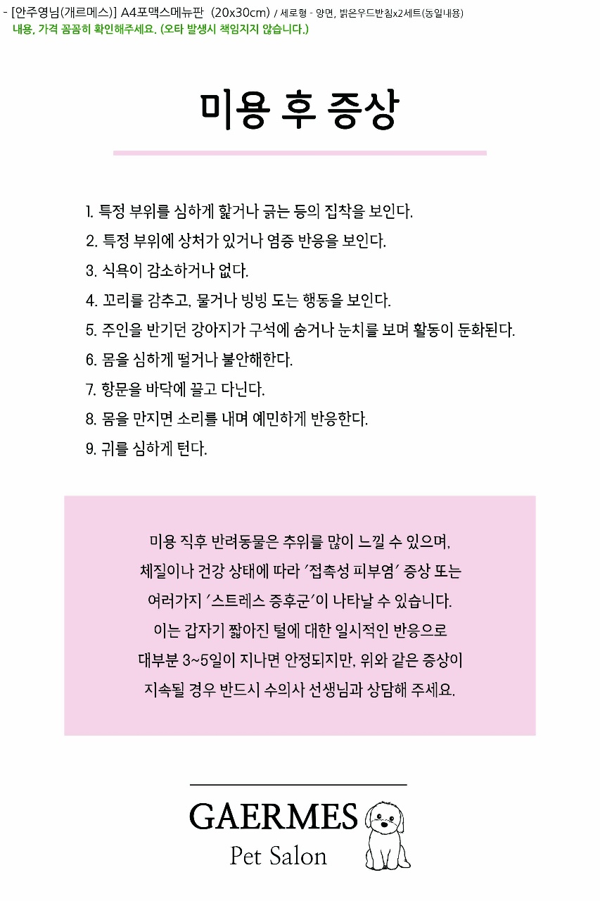 개르메스 대표 이미지