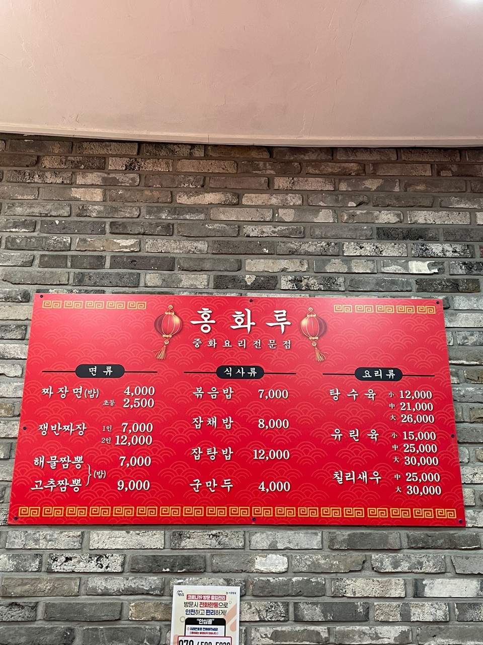 홍화루