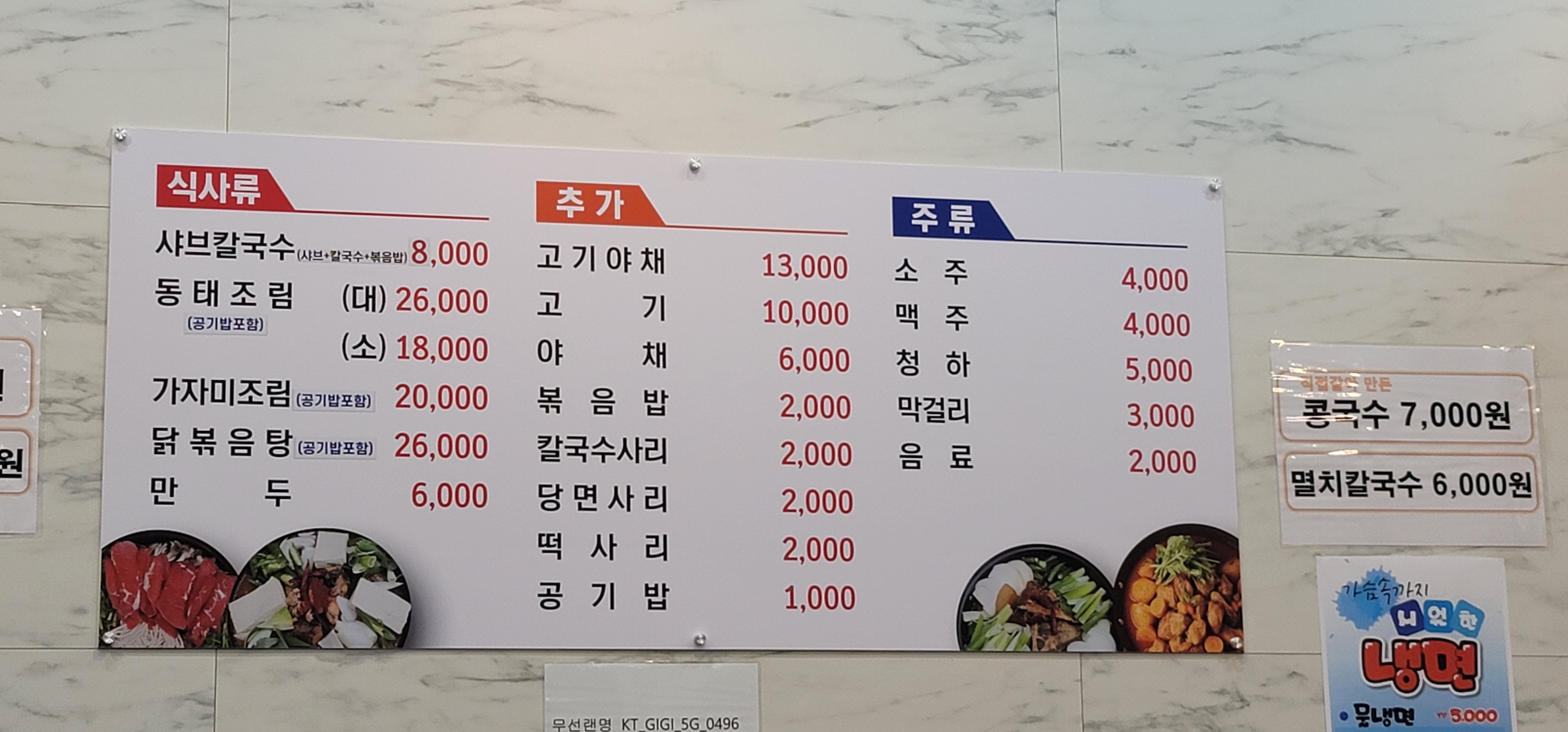 세마샤브칼국수