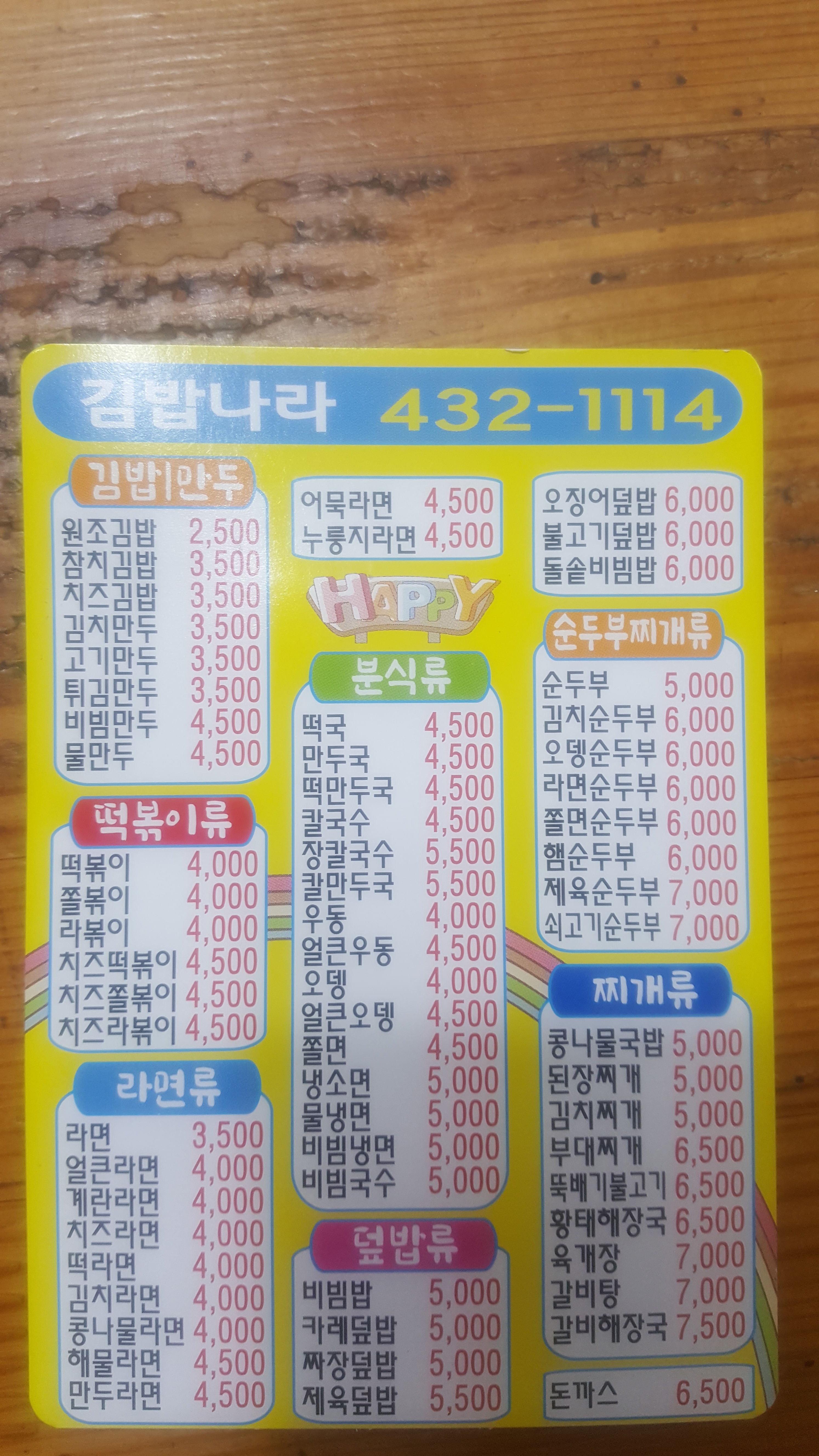 김밥나라