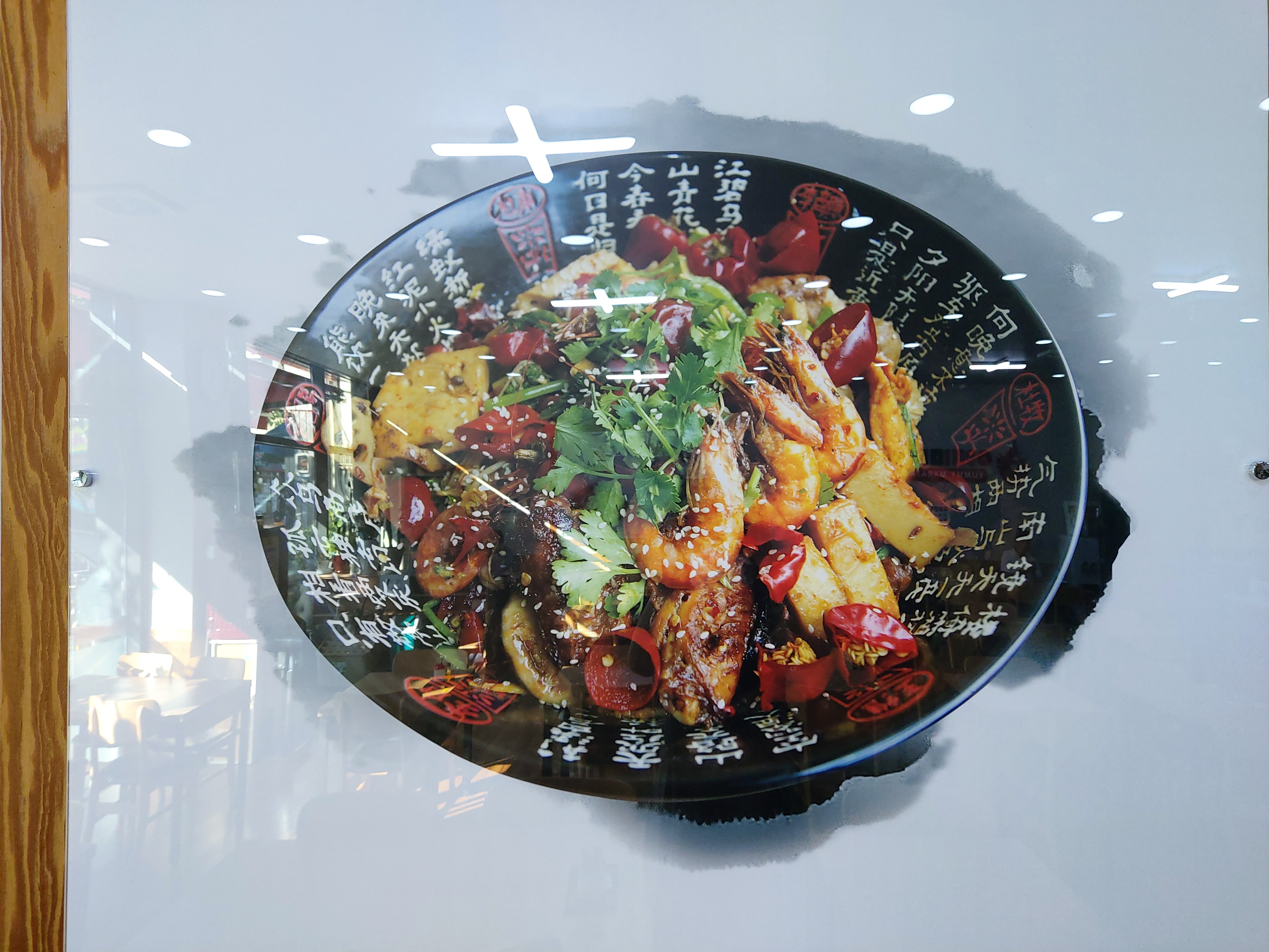 야미마라탕