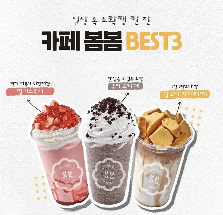 카페봄봄 합천점 경상 애견맛집