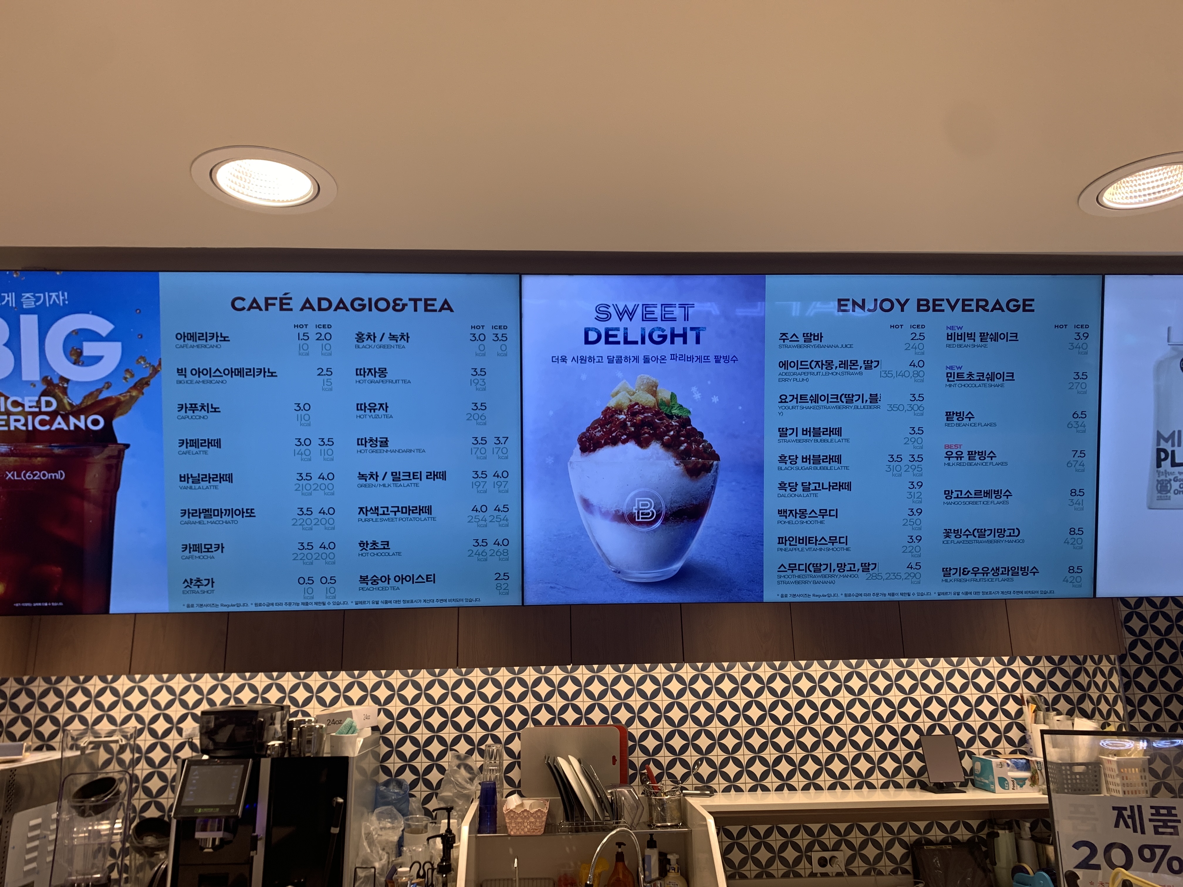 파리바게뜨 중앙반도점