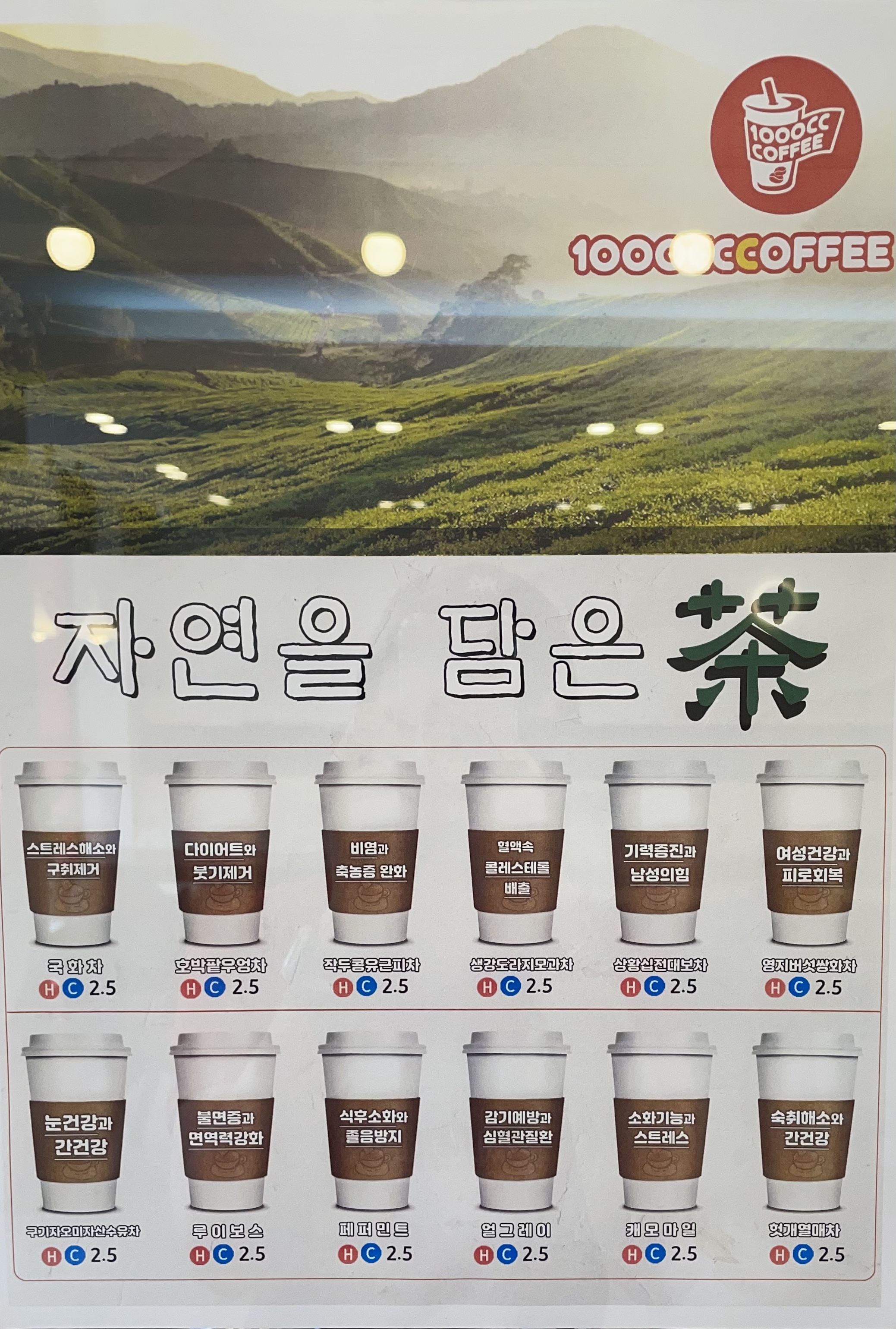 천씨씨커피 창녕점