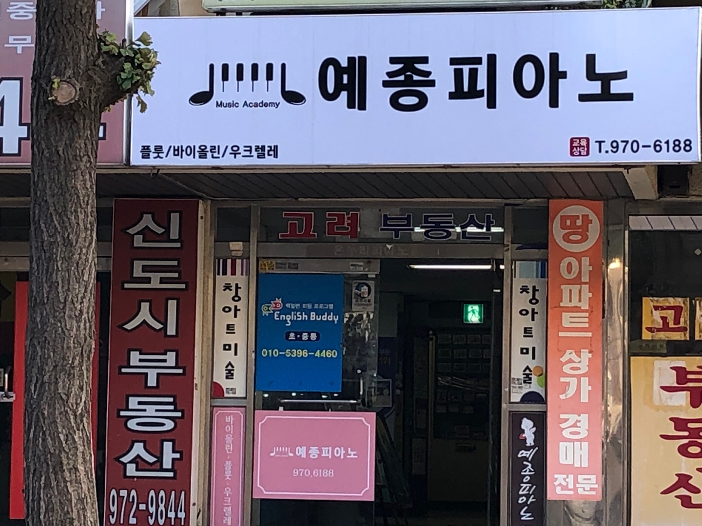 예종피아노