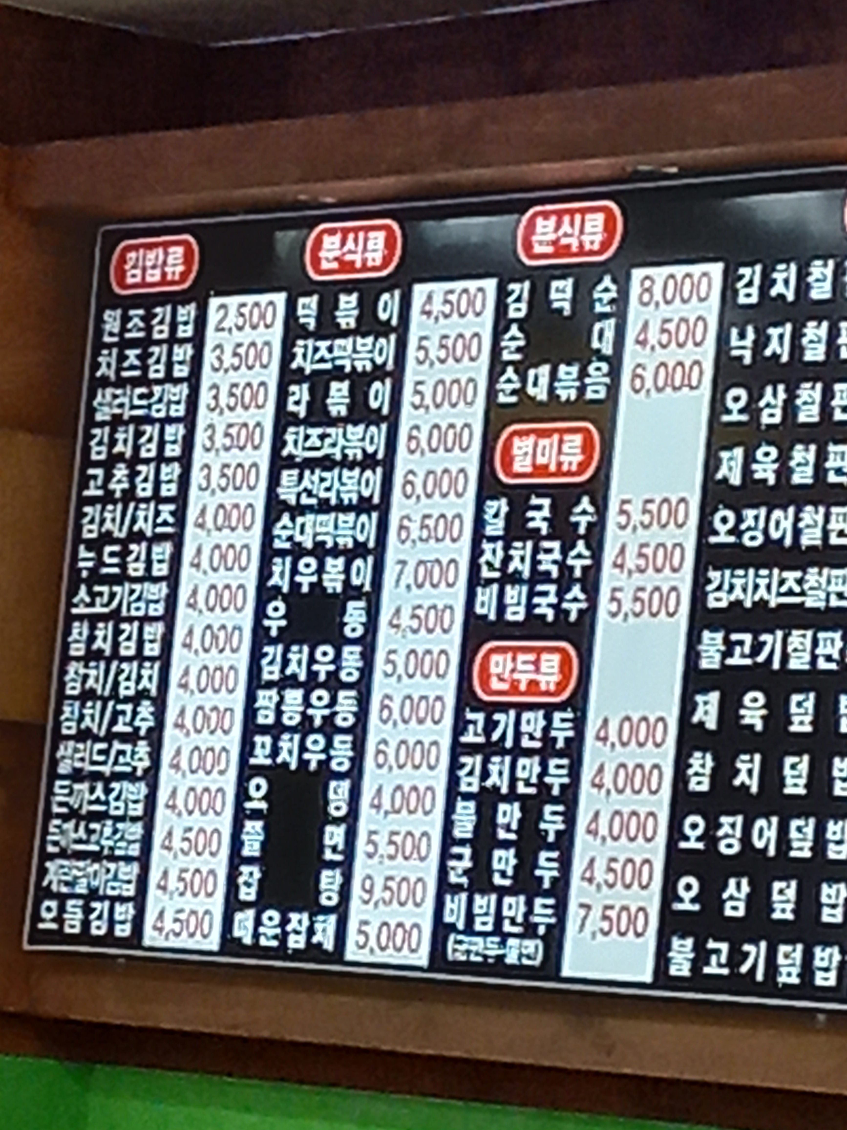 김밥생각 수송점