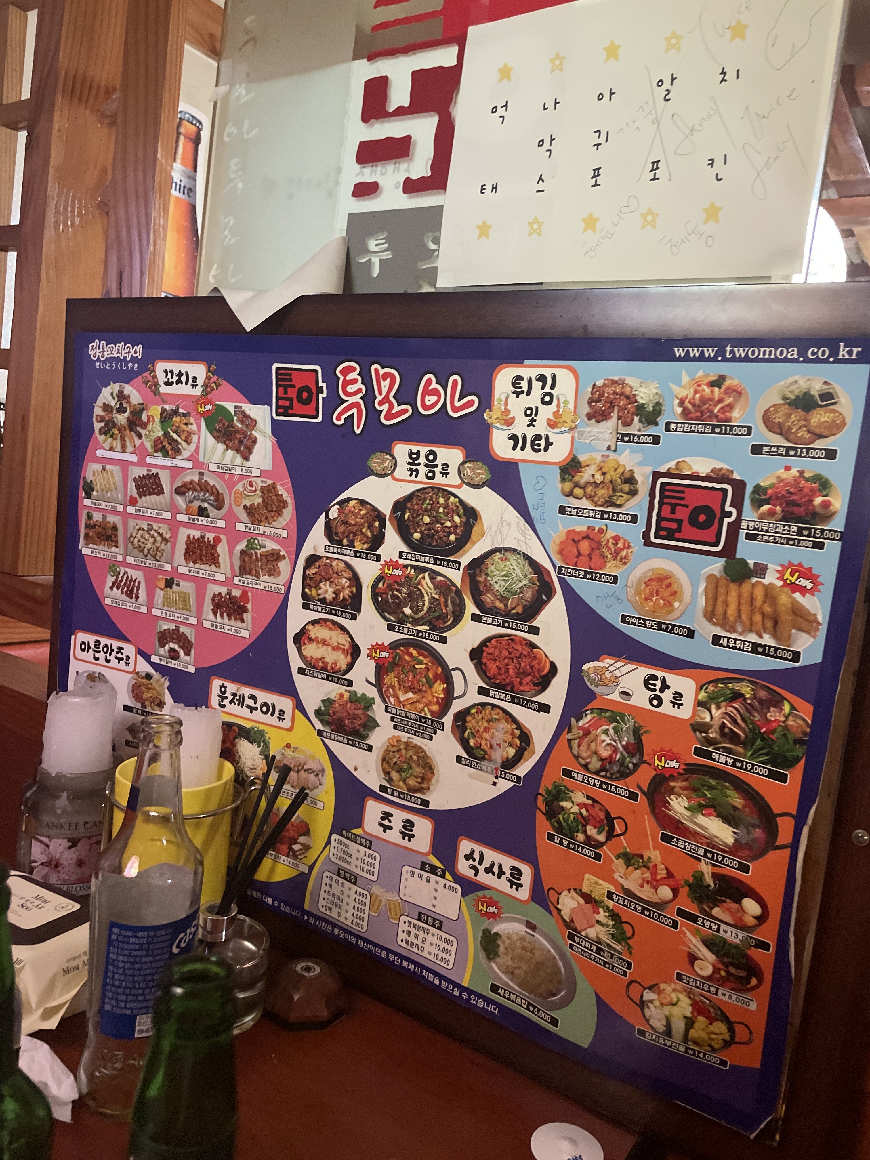 투모아 하당사랑점