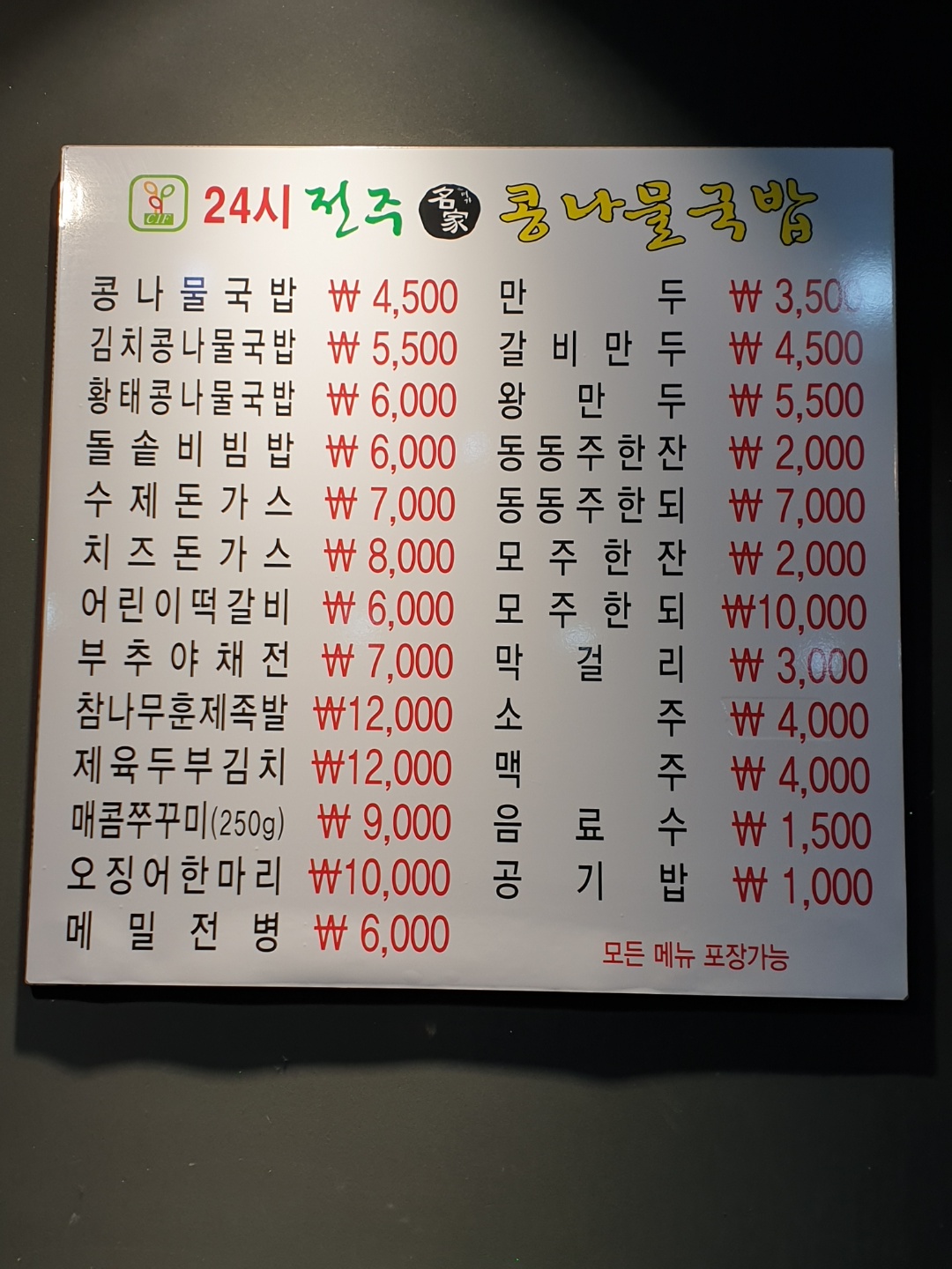 누름돌생고기김치찌개