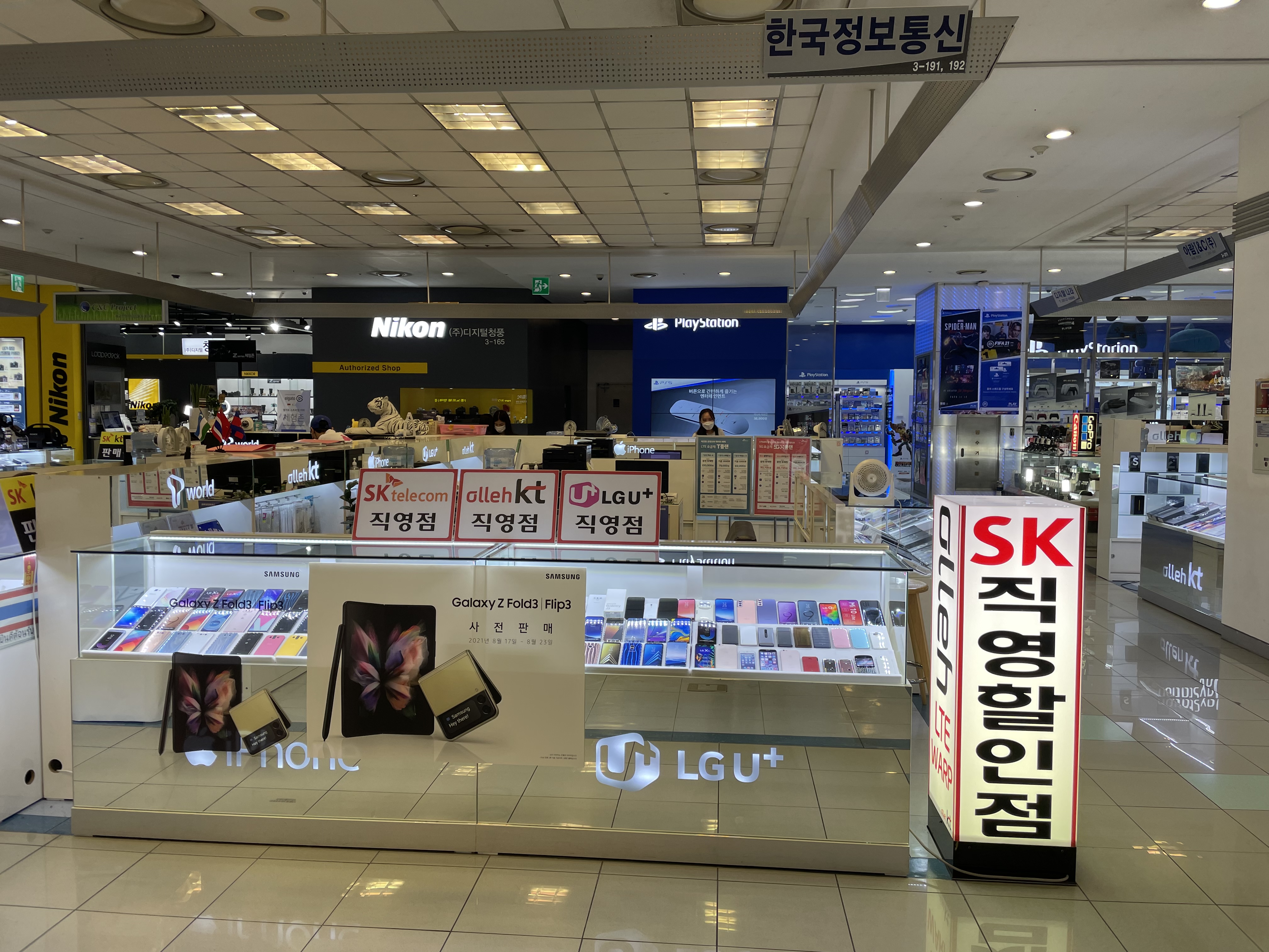 한국정보통신