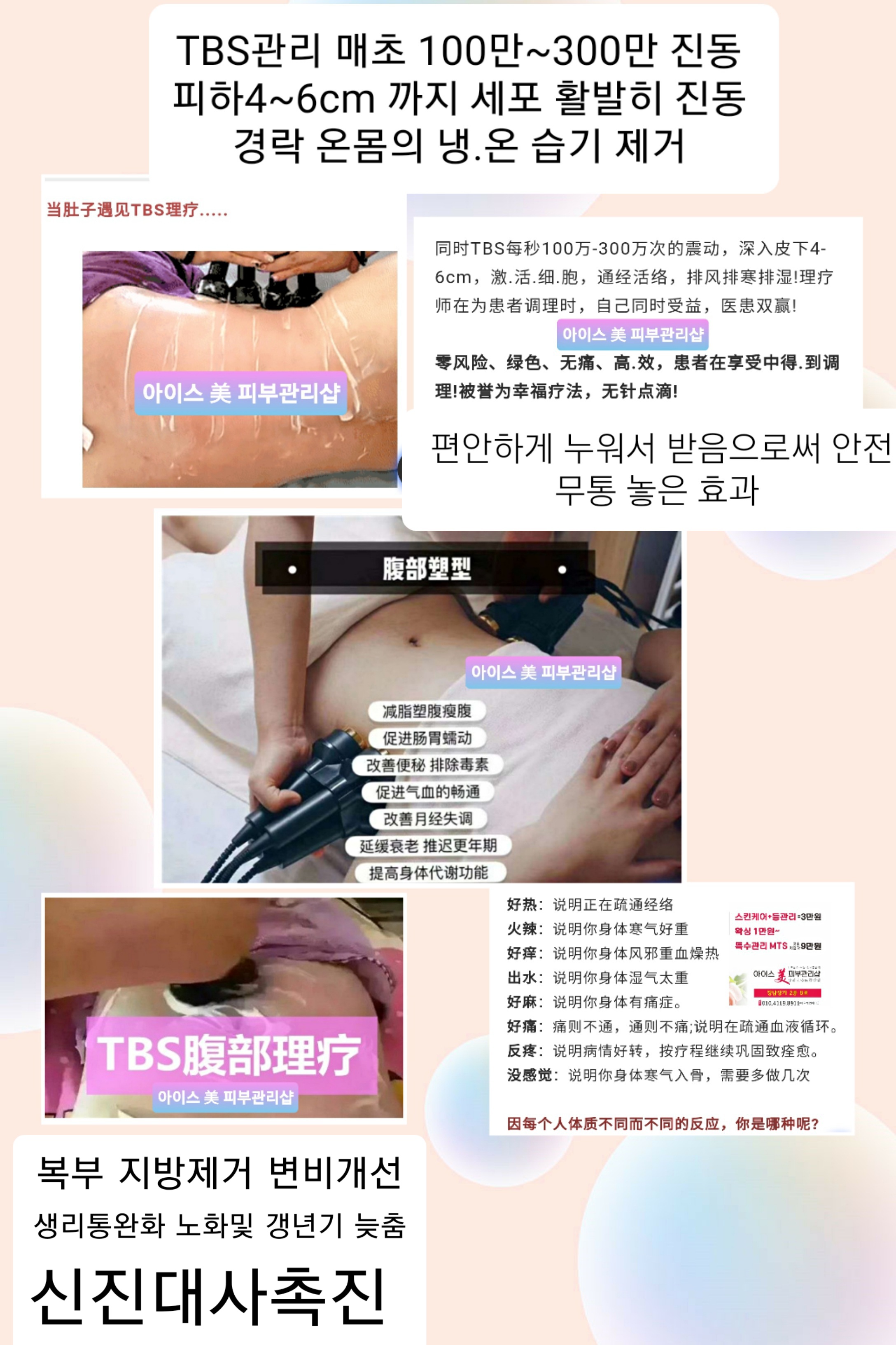 아이스미피부관리샵