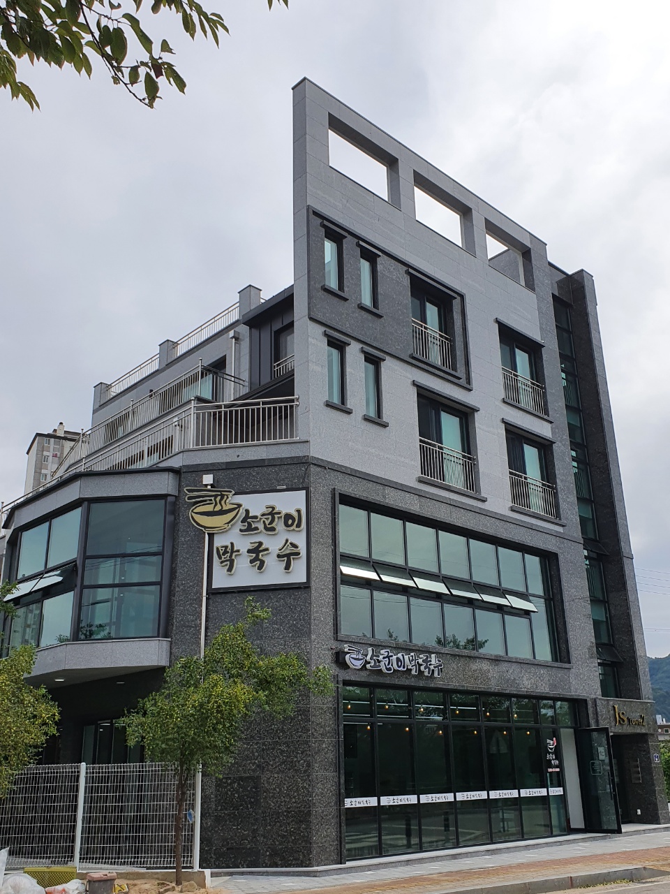 소군이 막국수 대표 이미지