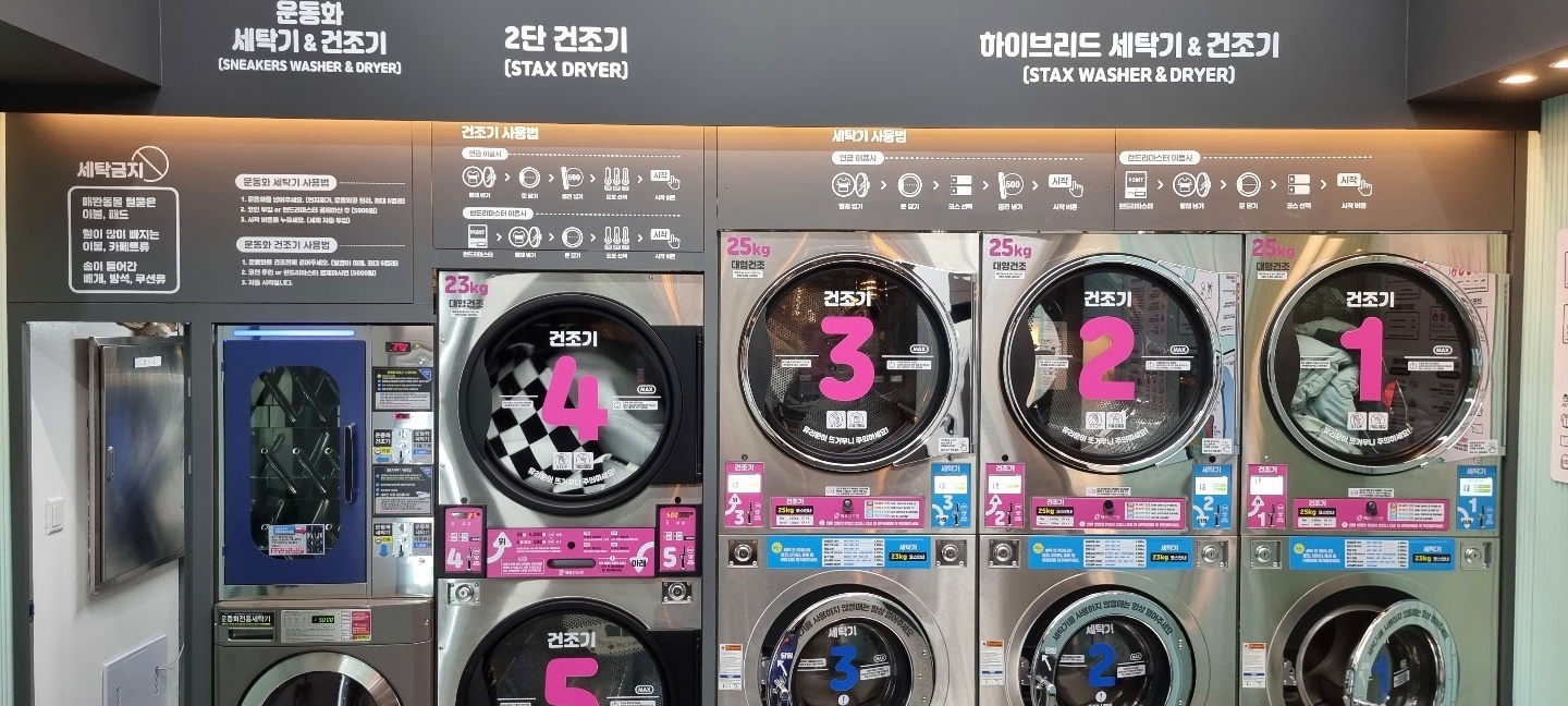 에코런드렛 멀티빨래방&아이스크림 당산직영점