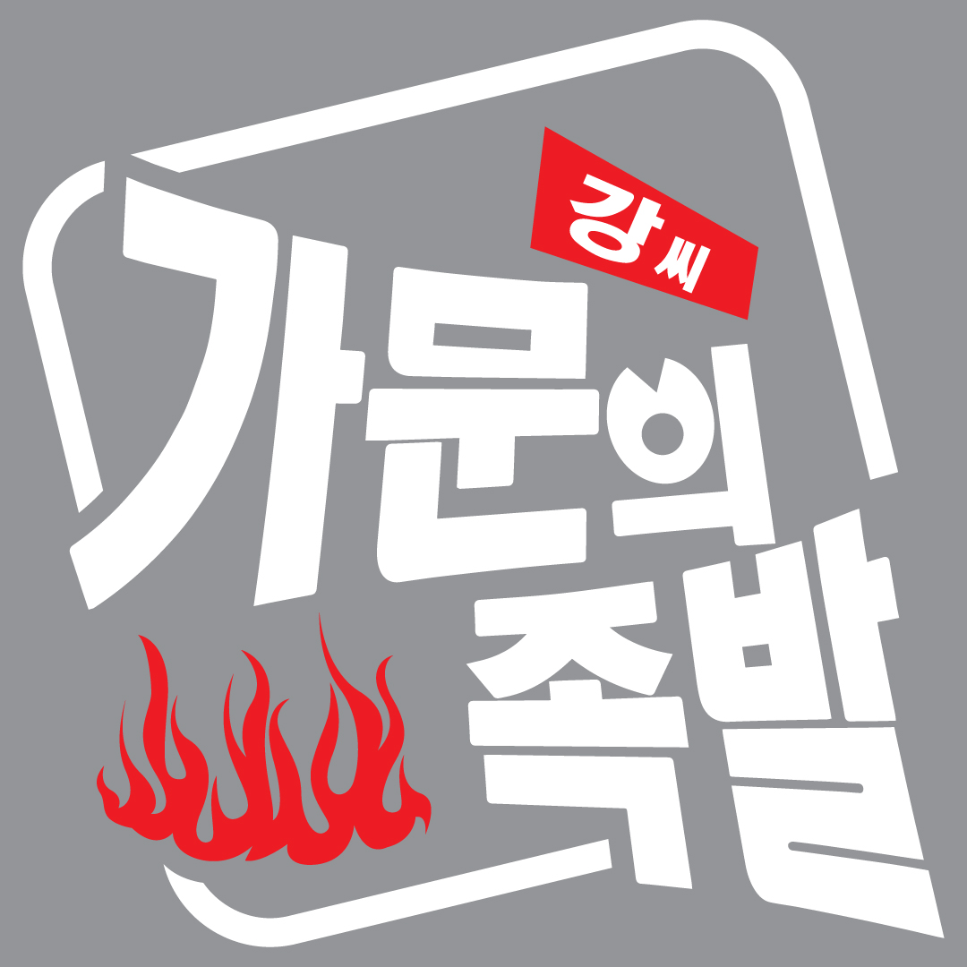강씨가문의족발 강남직영점
