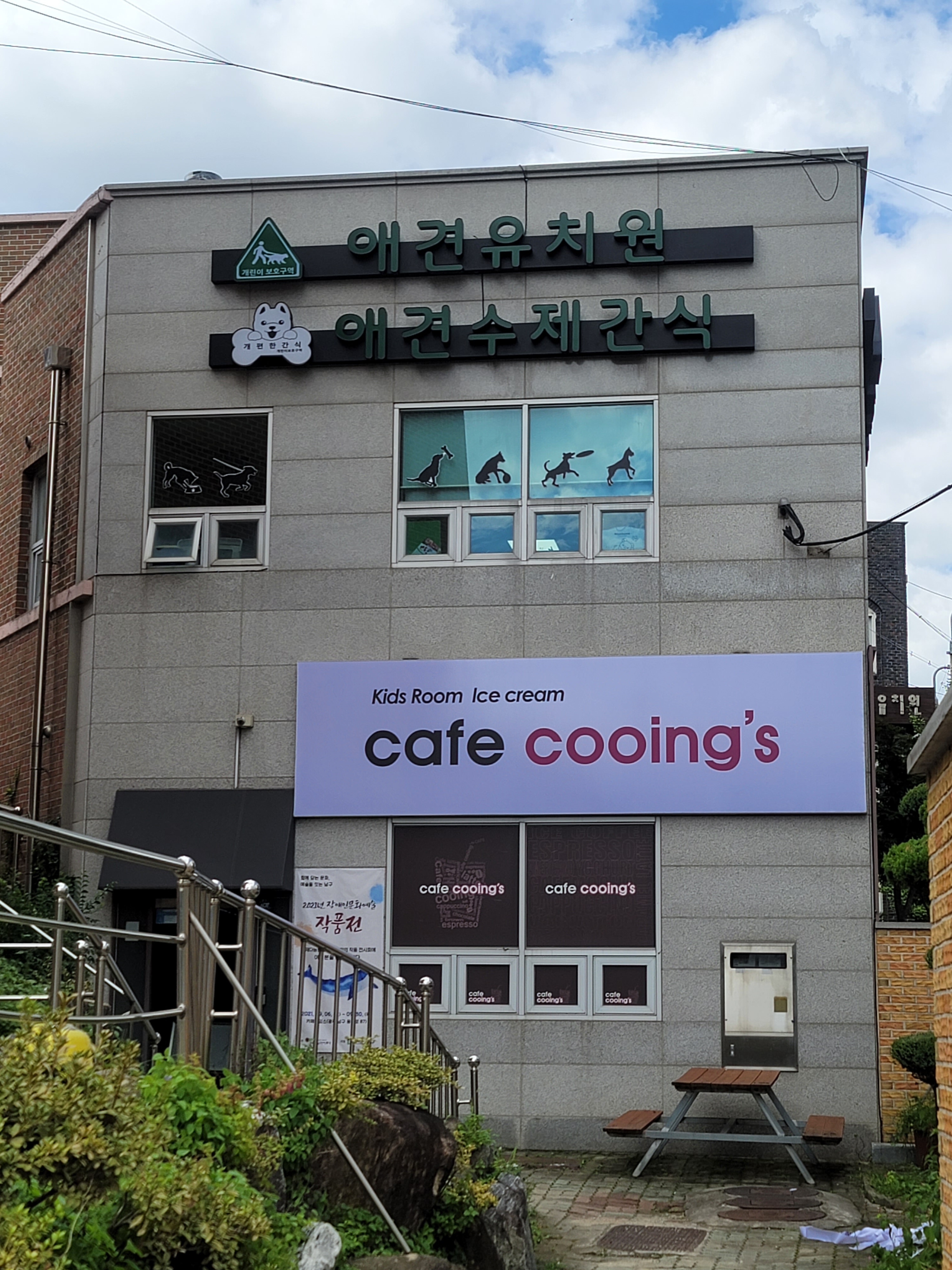 개린이보호구역