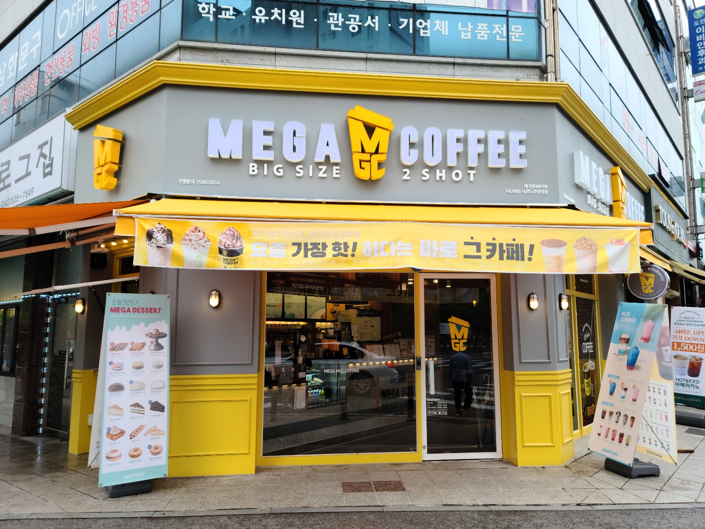 메가MGC커피 도안상대점