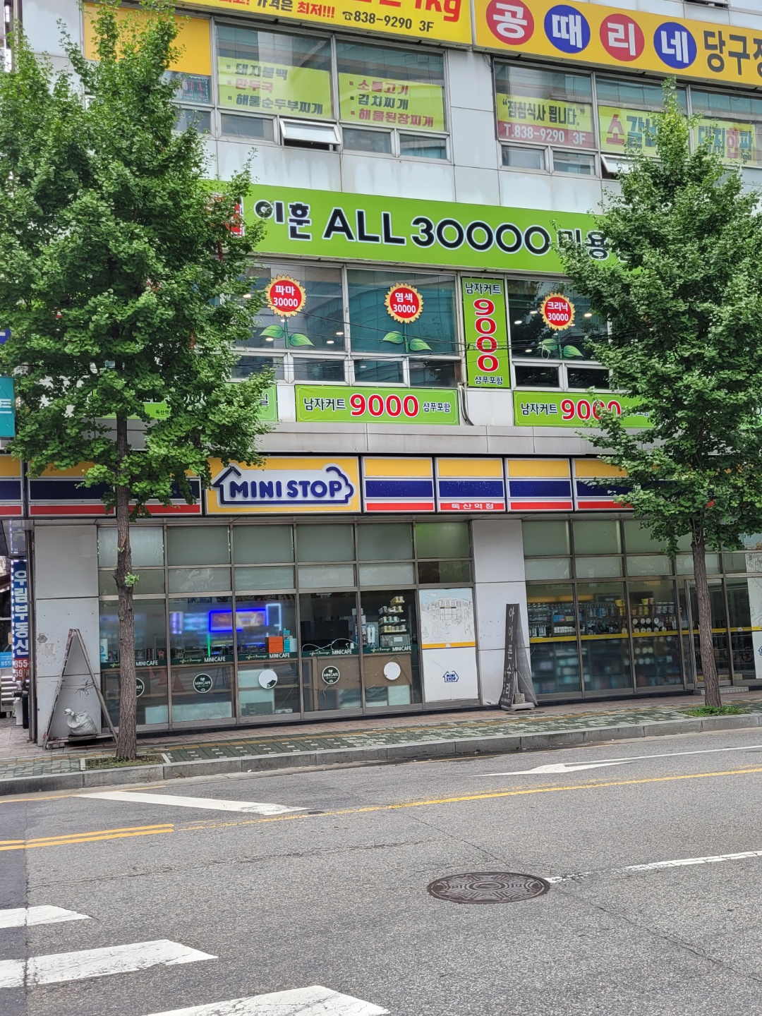 이훈ALL30000 독산역점