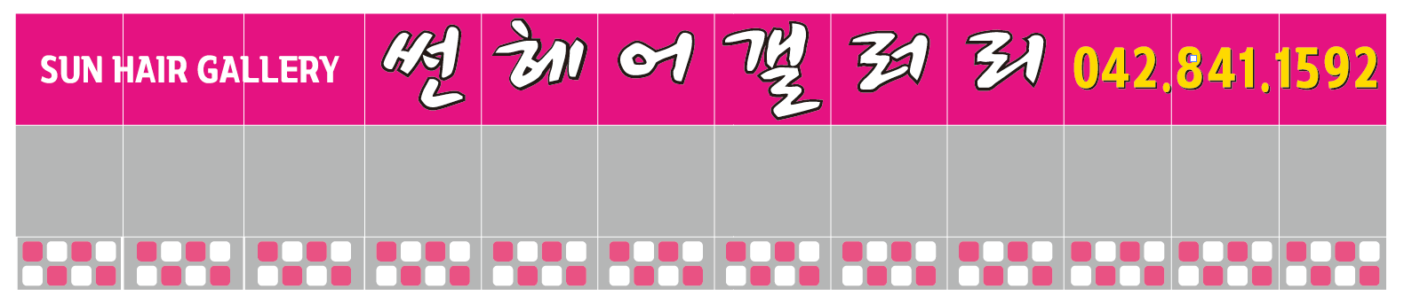 썬헤어갤러리