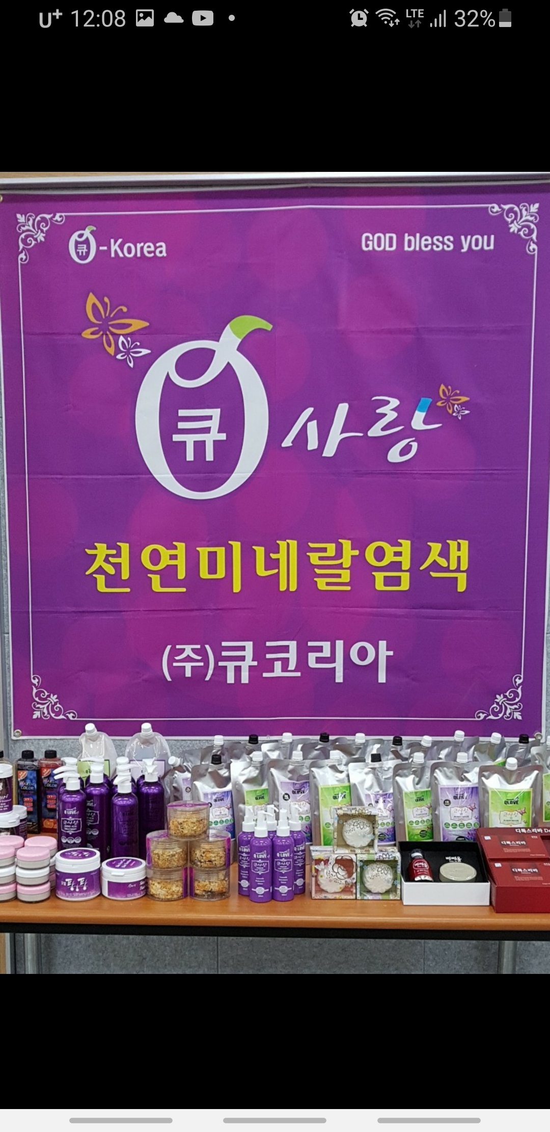 큐사랑 일산중산점