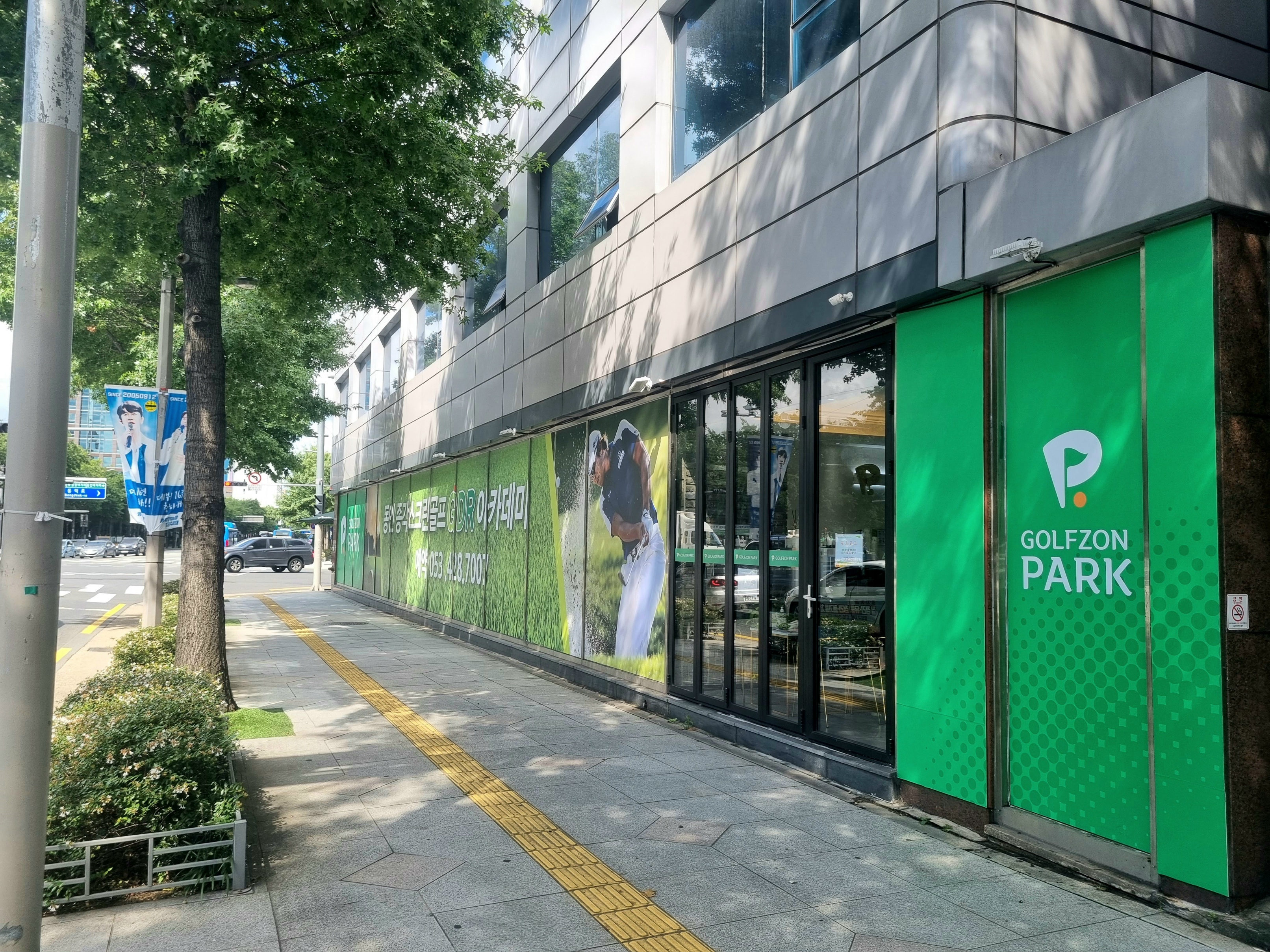 골프존파크 동인 종각스크린골프&GDR골프연습장 대표 이미지