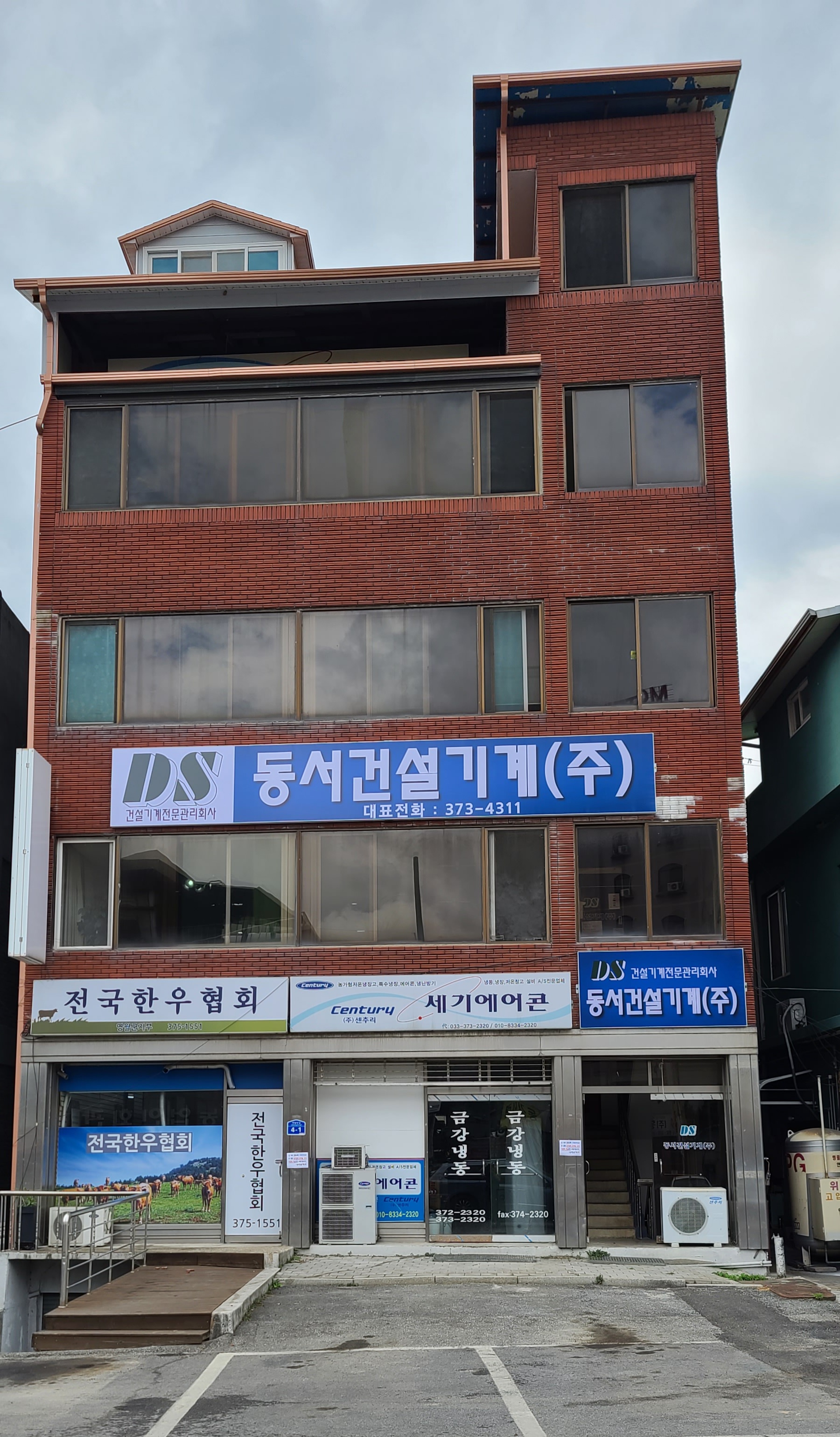 동서건설기계 정선지점