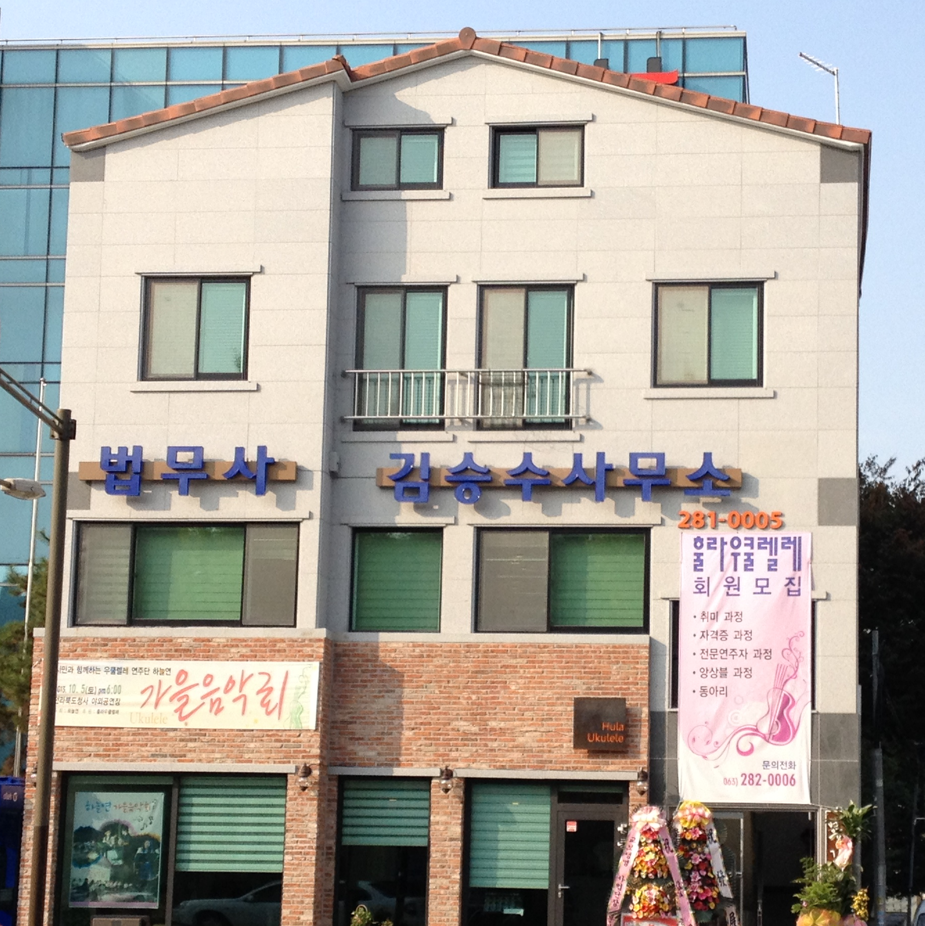 법무사김승수사무소
