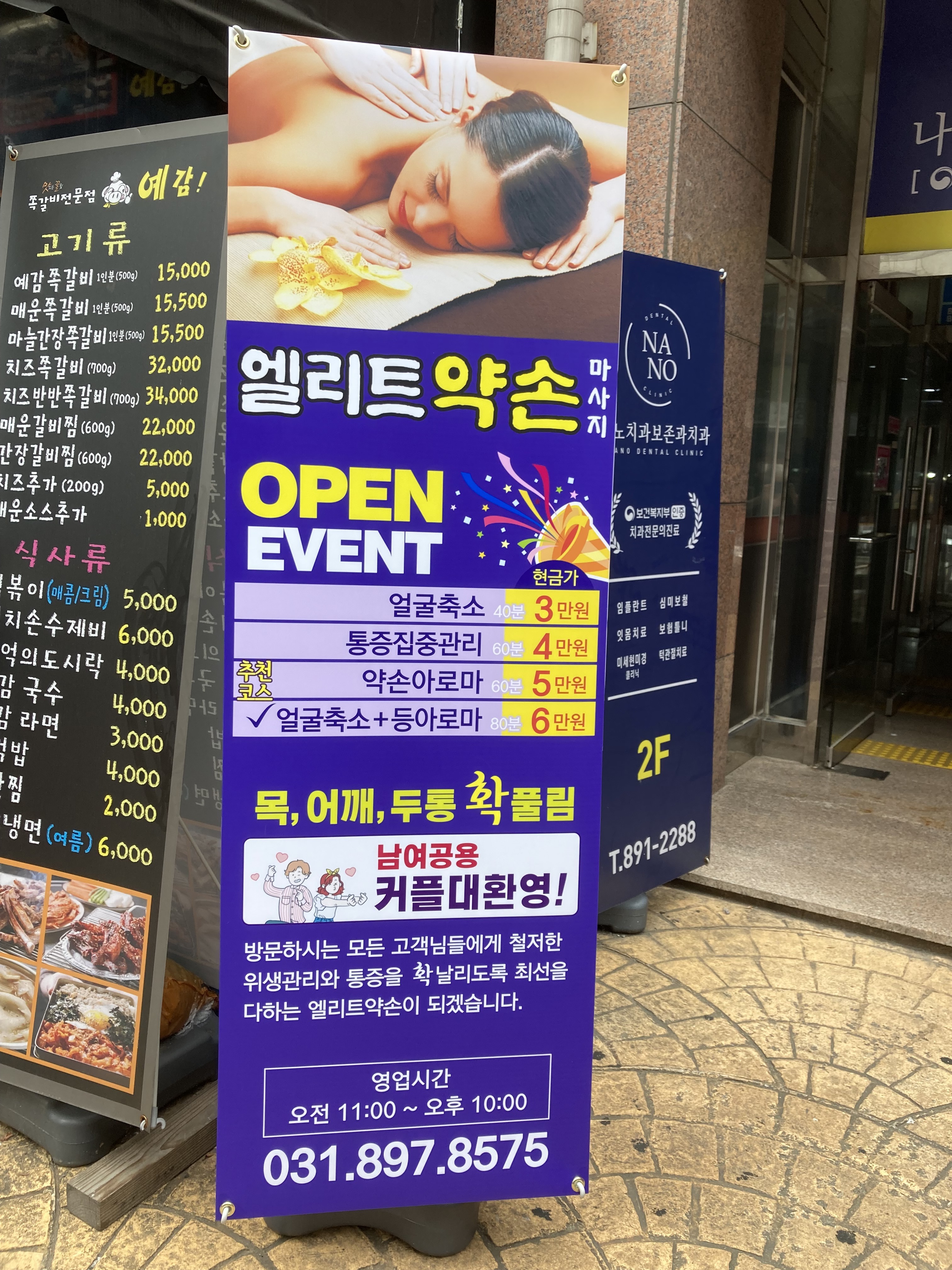 엘리트약손 photo 5
